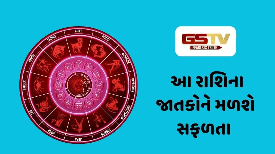 આ રાશિના જાતકોના યશ-પદ-ધનમાં વધારો થાય,  12 ઓક્ટોબર 2026, સોમવારનું રાશિફળ