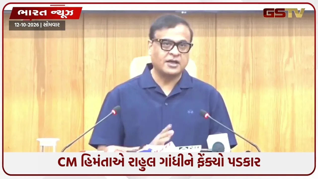 આસામ CM હિમંતાએ કોંગ્રેસ સામે બેલેટ પેપરની શરત મૂકી
