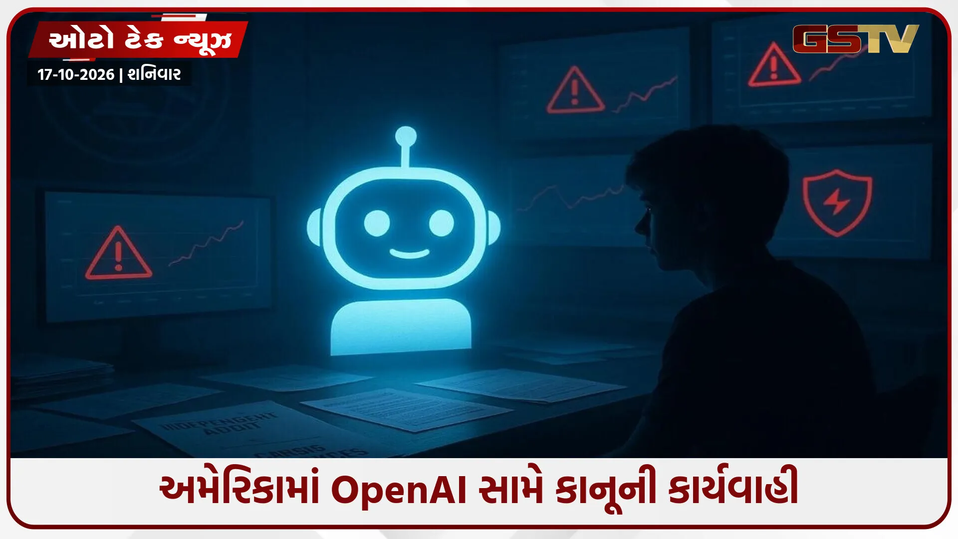 બાળકોની સુરક્ષા પર સવાલ! OpenAI સામે અમેરિકાના 8 રાજ્યોએ ઠોક્યો કેસ, ગંભીર આરોપોથી ખળભળાટ