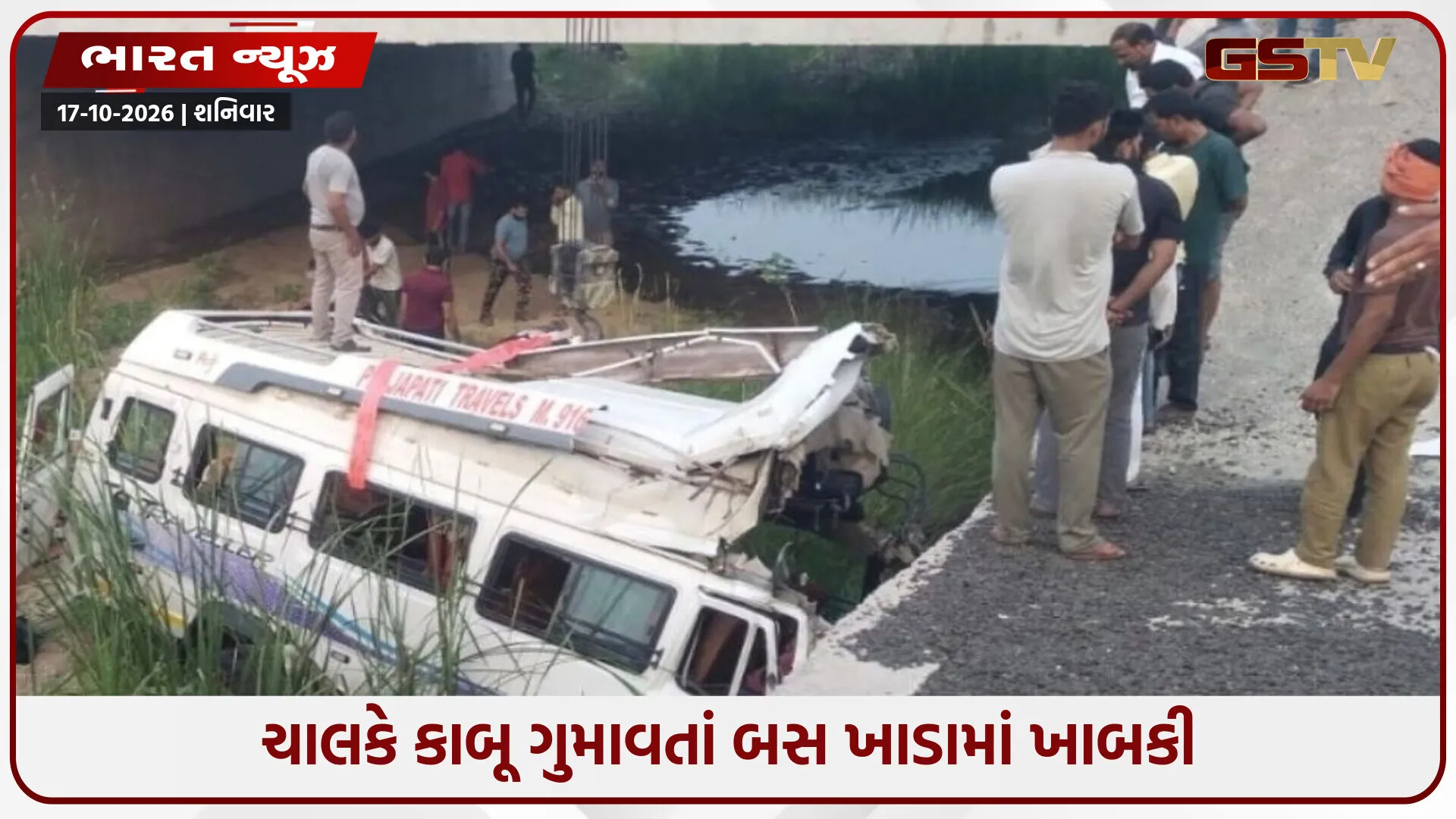 ખાટુશ્યામજીનાં દર્શને જતાં શ્રદ્ધાળુઓની બસનો અકસ્માત! ખાડામાં ખાબકતાં 8નાં મોત