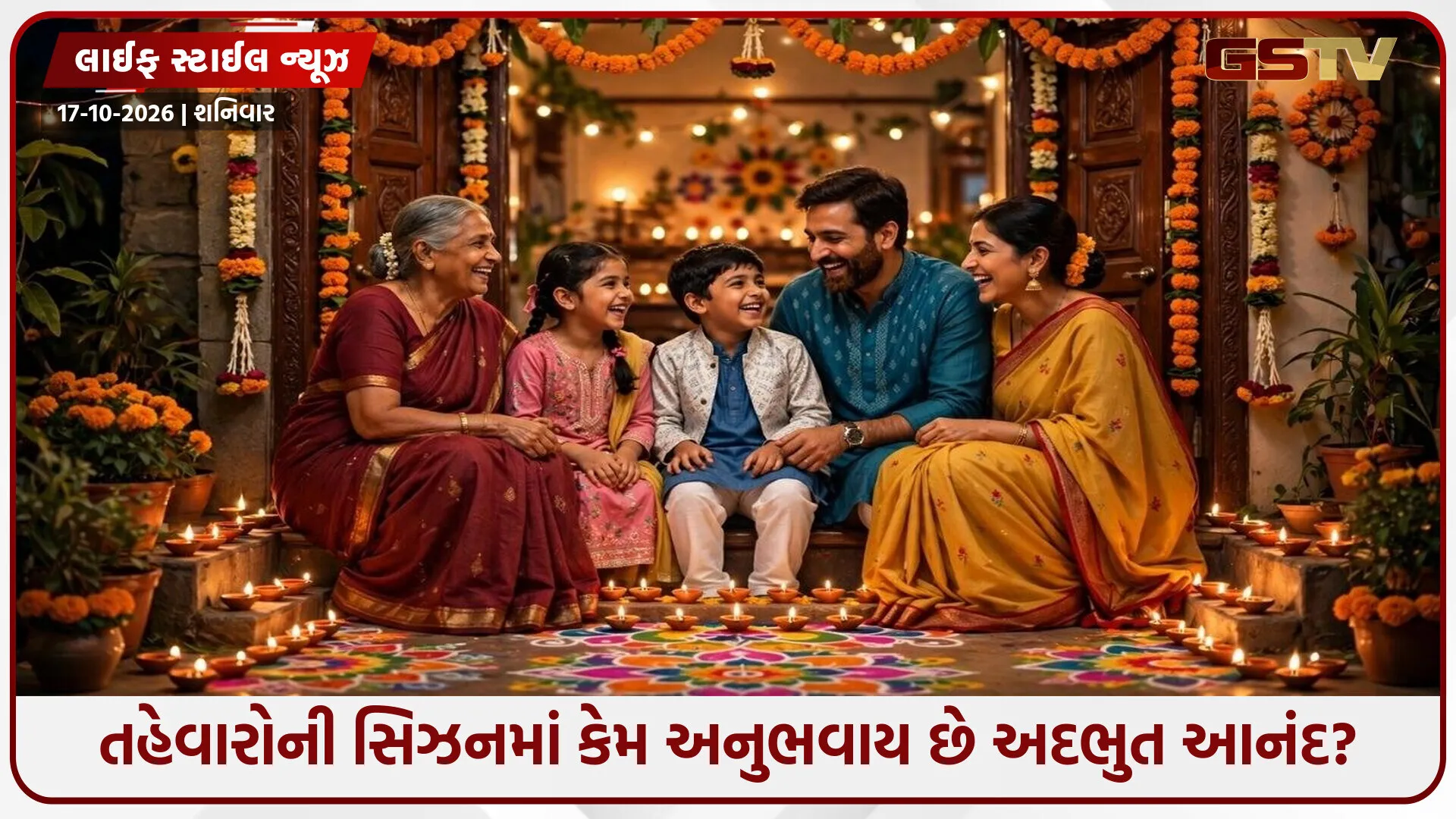 તહેવાર આવતાં જ મન કેમ પ્રફુલ્લિત થઈ જાય છે? જાણો આ રોશની પાછળનું મનોવૈજ્ઞાનિક કારણ