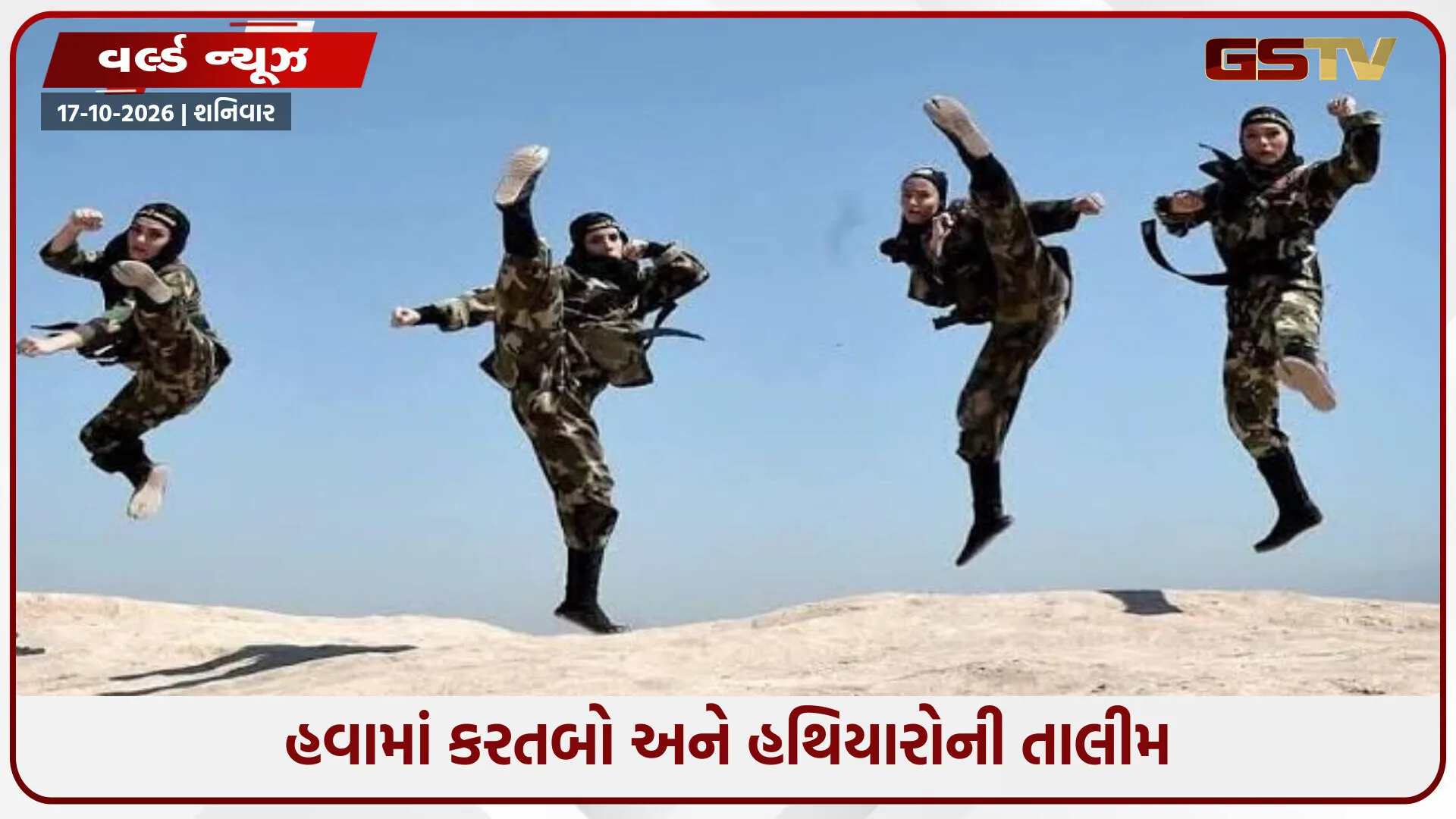 ઈરાનની ૩૦ હજાર મહિલા 'નિન્જા વોરિયર્સ': શું અમેરિકા સામે યુદ્ધના મેદાને ઉતરશે