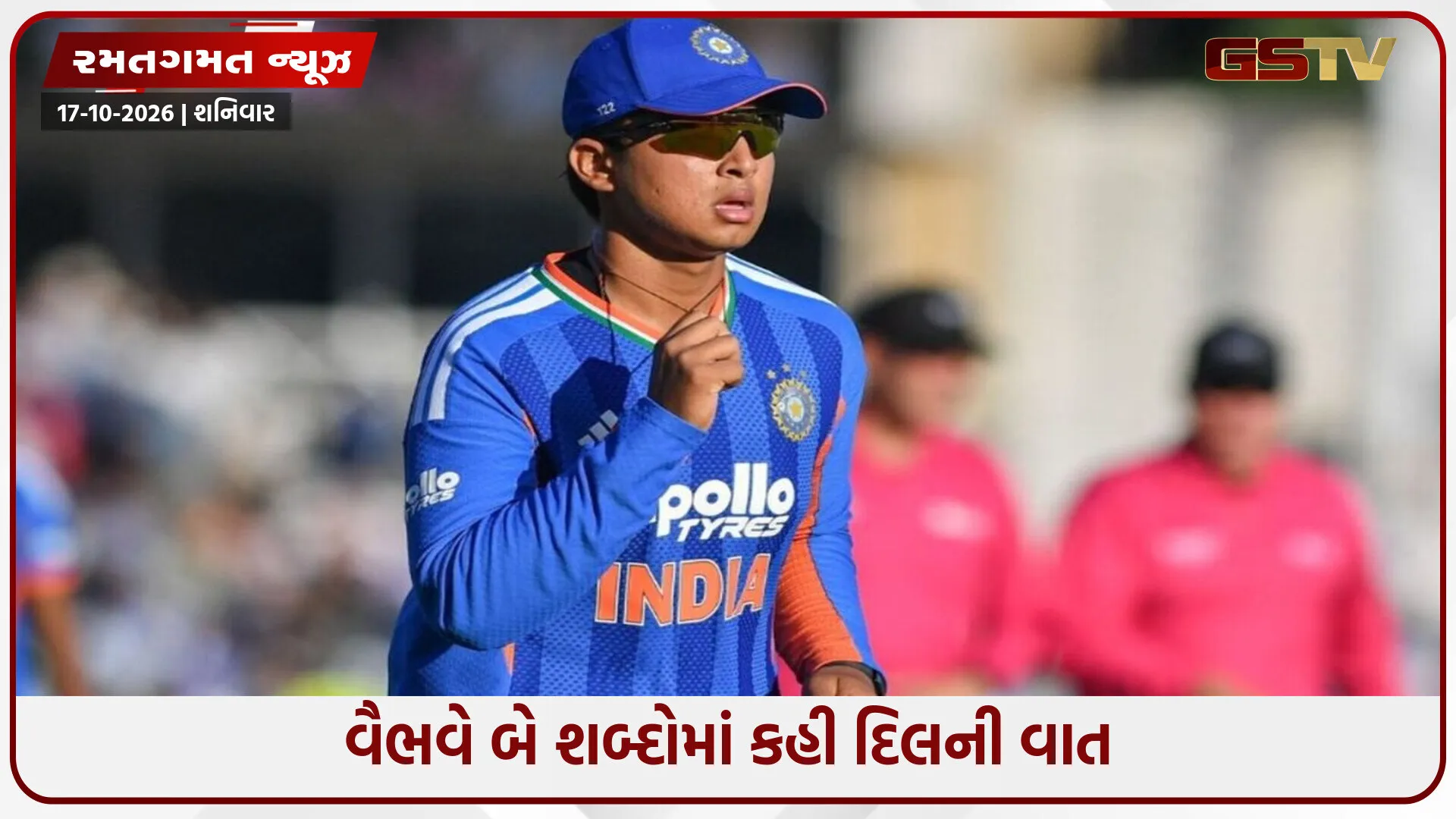 IND vs WI / વૈભવ સૂર્યવંશીની બે શબ્દવાળી પોસ્ટે ચર્ચા જગાવી, પ્લેઈંગ ઈલેવનમાં સ્થાન ન મળતા દર્દ છલકાયું