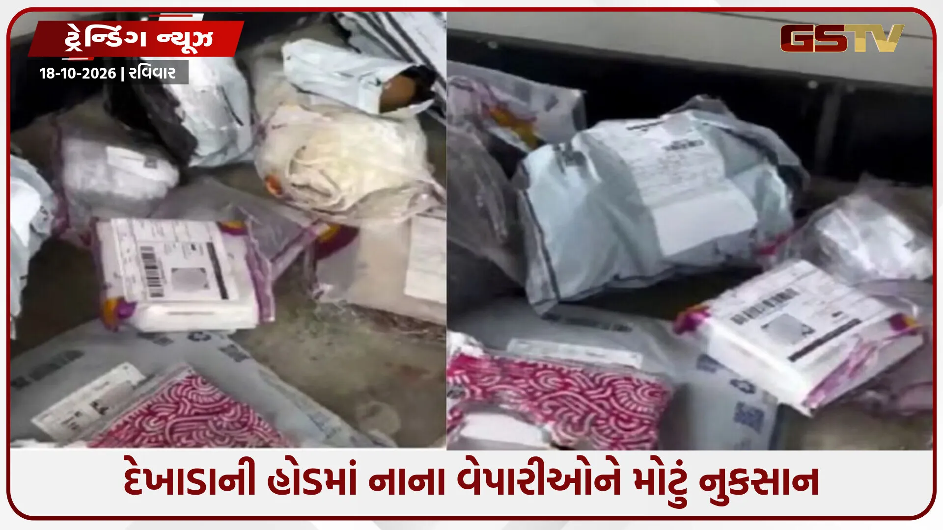 એક તરફ મોંઘવારીનો માર, બીજી તરફ કપડાં પહેરીને પાછા આપવાનો આરોપ! વાયરલ વીડિયો જોઈને લોકો ભડક્યા