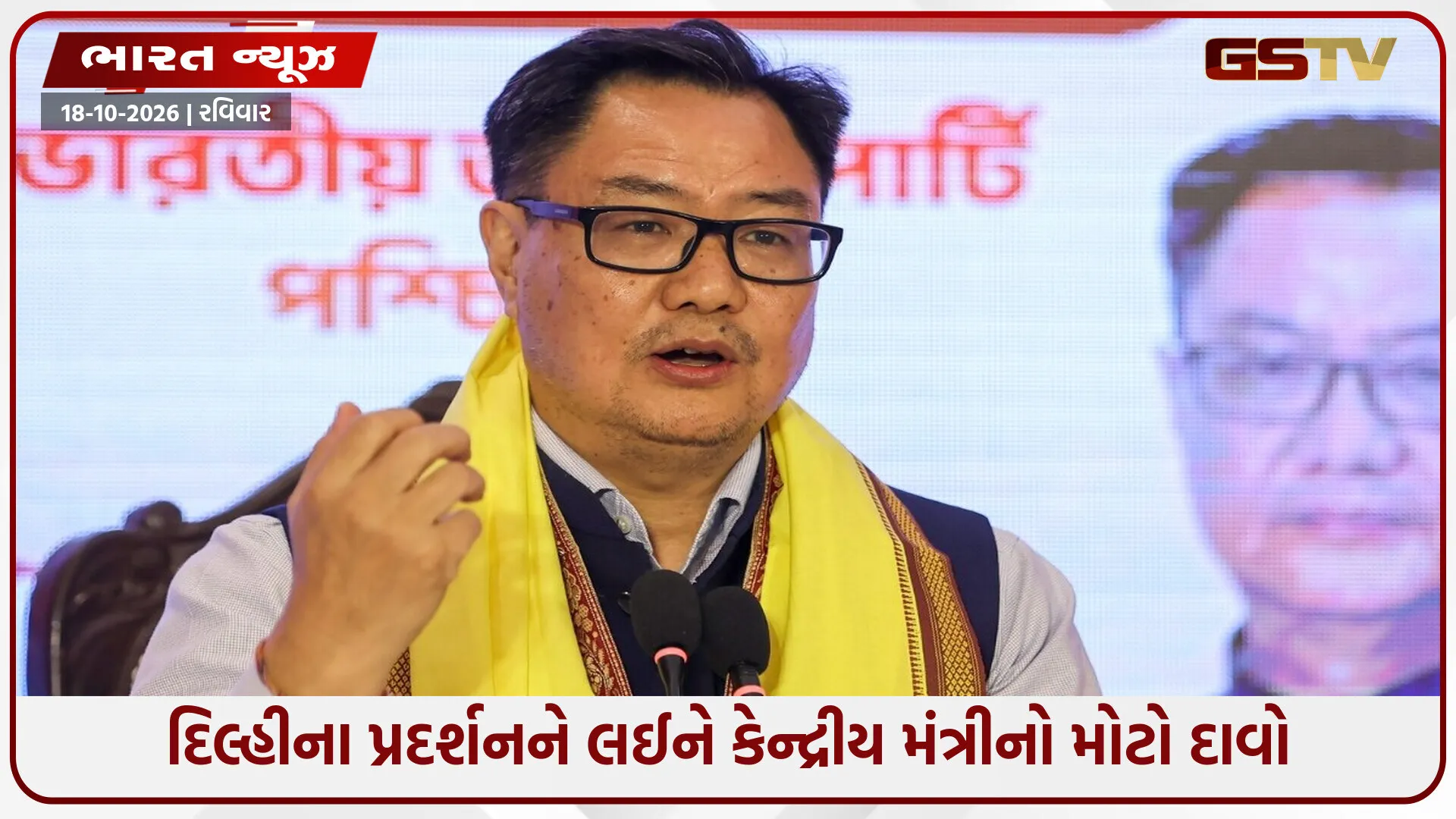 'ભારતમાં બાંગ્લાદેશ-ફ્રાંસ જેવી હિંસા ફેલાવવાની યોજના હતી', કેન્દ્રીય મંત્રી રિજિજુનો મોટો દાવો