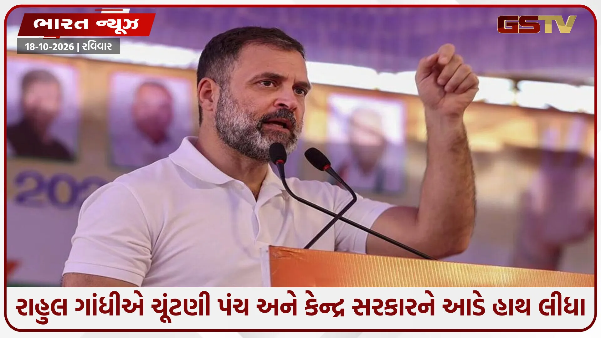 'PM, ગૃહમંત્રી અને CECને કિંમત ચૂકવવી પડશે' વોટચોરી મુદ્દે ગોવામાં રાહુલ ગાંધીના આકરા પ્રહાર