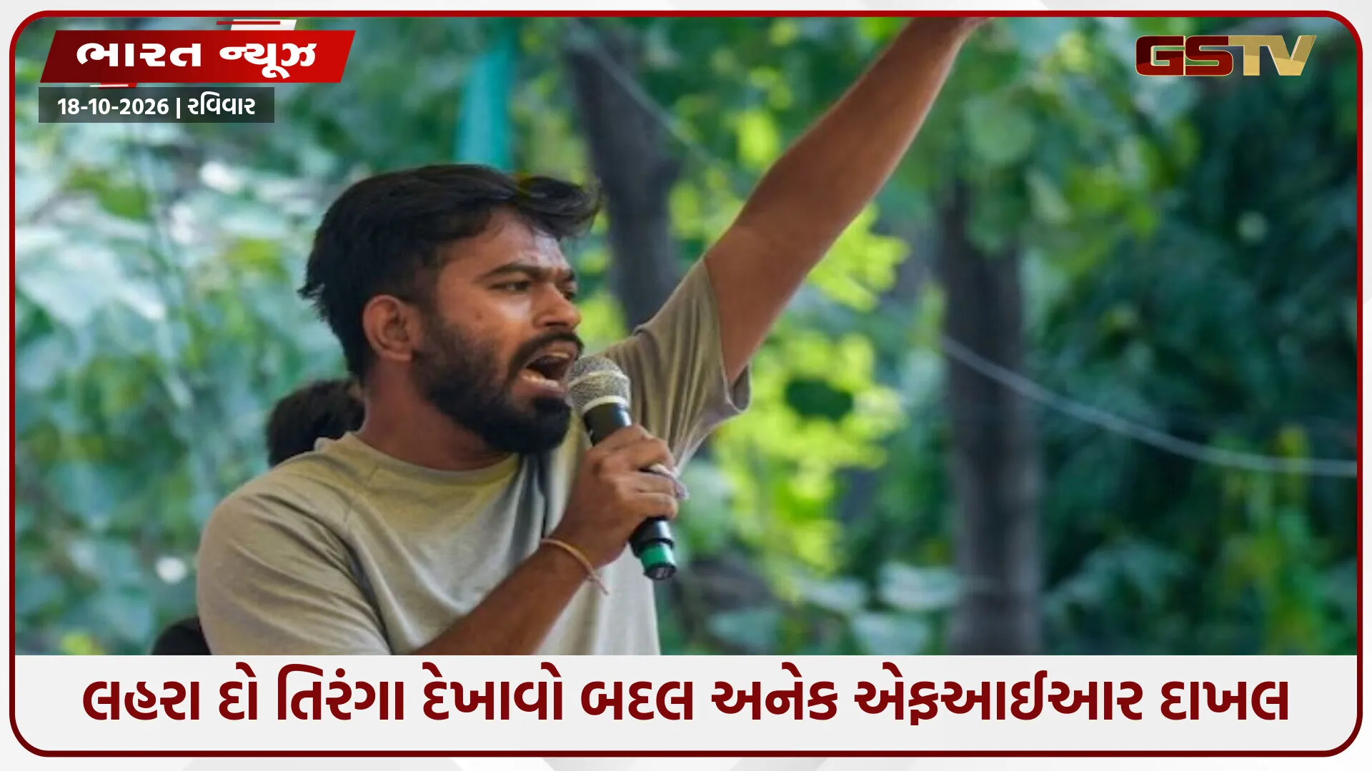 સીજેપીના સ્થાપક અભિજિત દીપકેને અંતે શાંતિ જાળવવાની શરતે જામીન