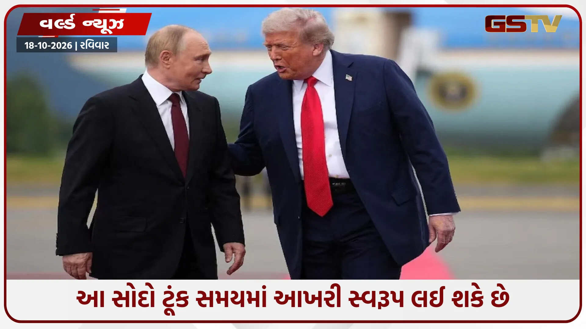 ડીઝલ પછી, રશિયા સાથે વધુ એક મોટો સોદો કરવા માટે અમેરિકા તૈયાર, પુતિનના એક સહયોગીએ જાહેર કર્યું