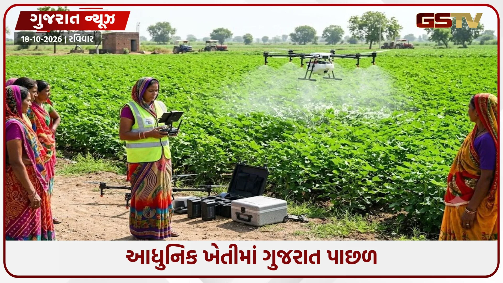 હાઇટેક ખેતીની રેસમાં ગુજરાત પછડાયું: દક્ષિણ અને ઉત્તર ભારતના રાજ્યોએ બાજી મારી