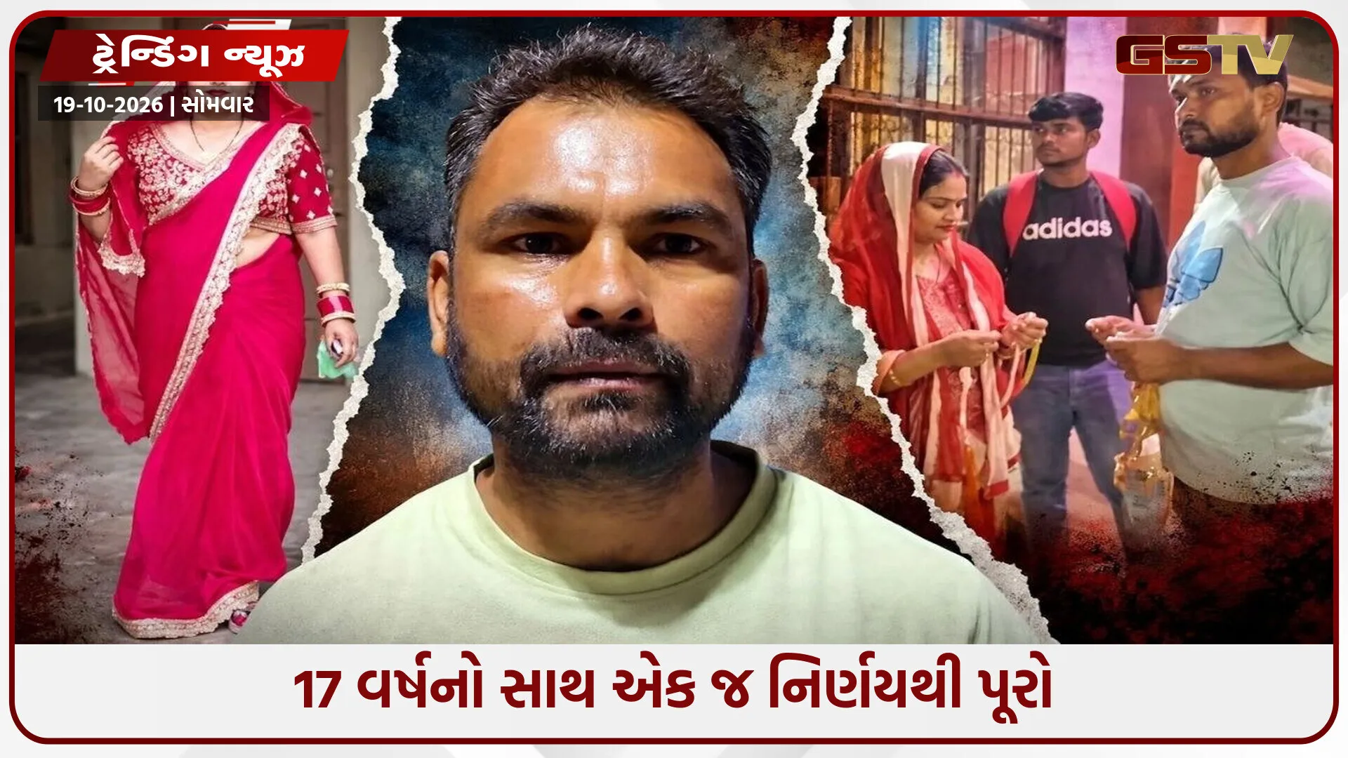 બે બાળકોના પિતા બોલ્યા—‘મારી સાથે ખુશ નથી તો જા’, પત્નીને પ્રેમી સાથે કરી વિદાય!