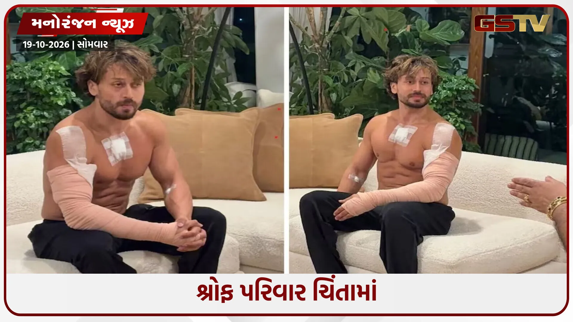 ટાઈગર શ્રોફ પર પાંચ રાઉન્ડ ફાયર કરવામાં આવ્યા; ગનપાઉડરને કારણે  હાથ દાઝી ગયો