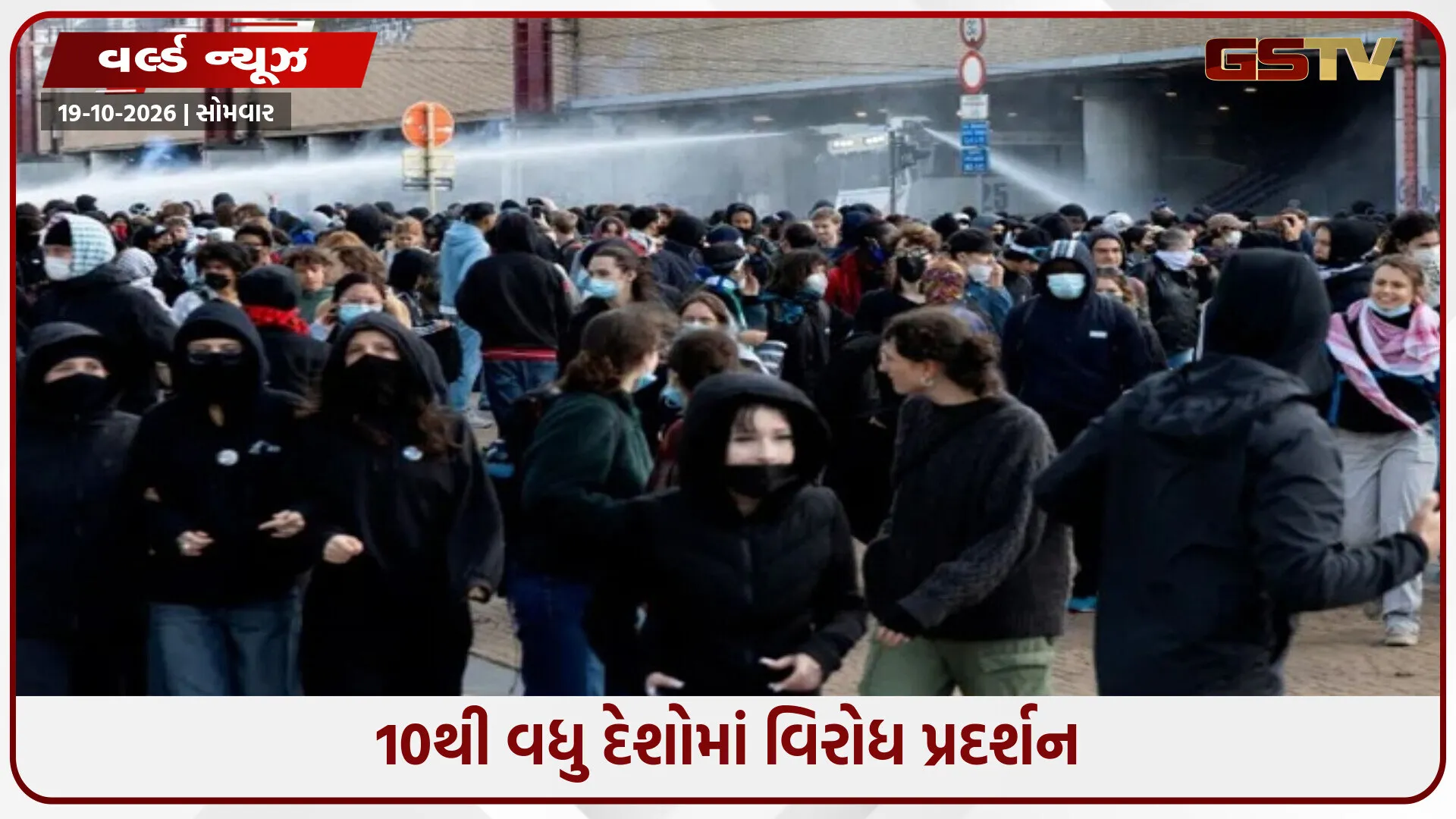 બેલ્જિયમ, ઈટાલી અને પોર્ટુગલથી લઈ આર્જેન્ટિના સહિતના દેશોમાં વિરોધ પ્રદર્શન