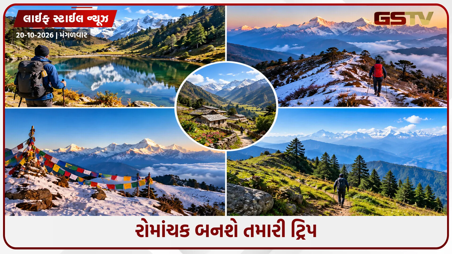 ચા અને મેગી સાથે માણો બરફવર્ષાનો આનંદ, નવેમ્બર ટ્રાય કરવા માટે બેસ્ટ છે આ 5 ટ્રેક