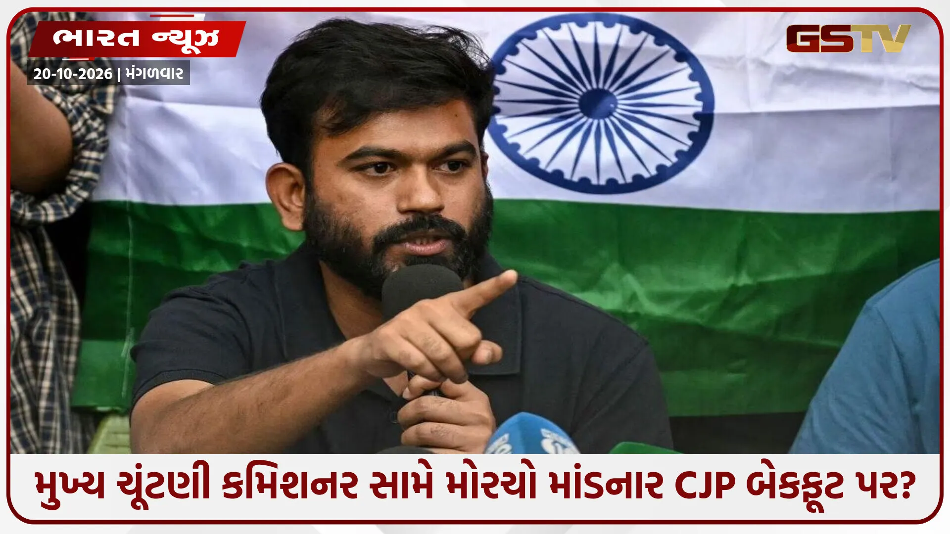 "'તિરંગા માર્ચ' પહેલાં ધરપકડ અને હવે...: 'કોકરોચ જનતા પાર્ટી'ના નેતા અભિજિત દીપકેને કોર્ટે આપી મોટી રાહત!"