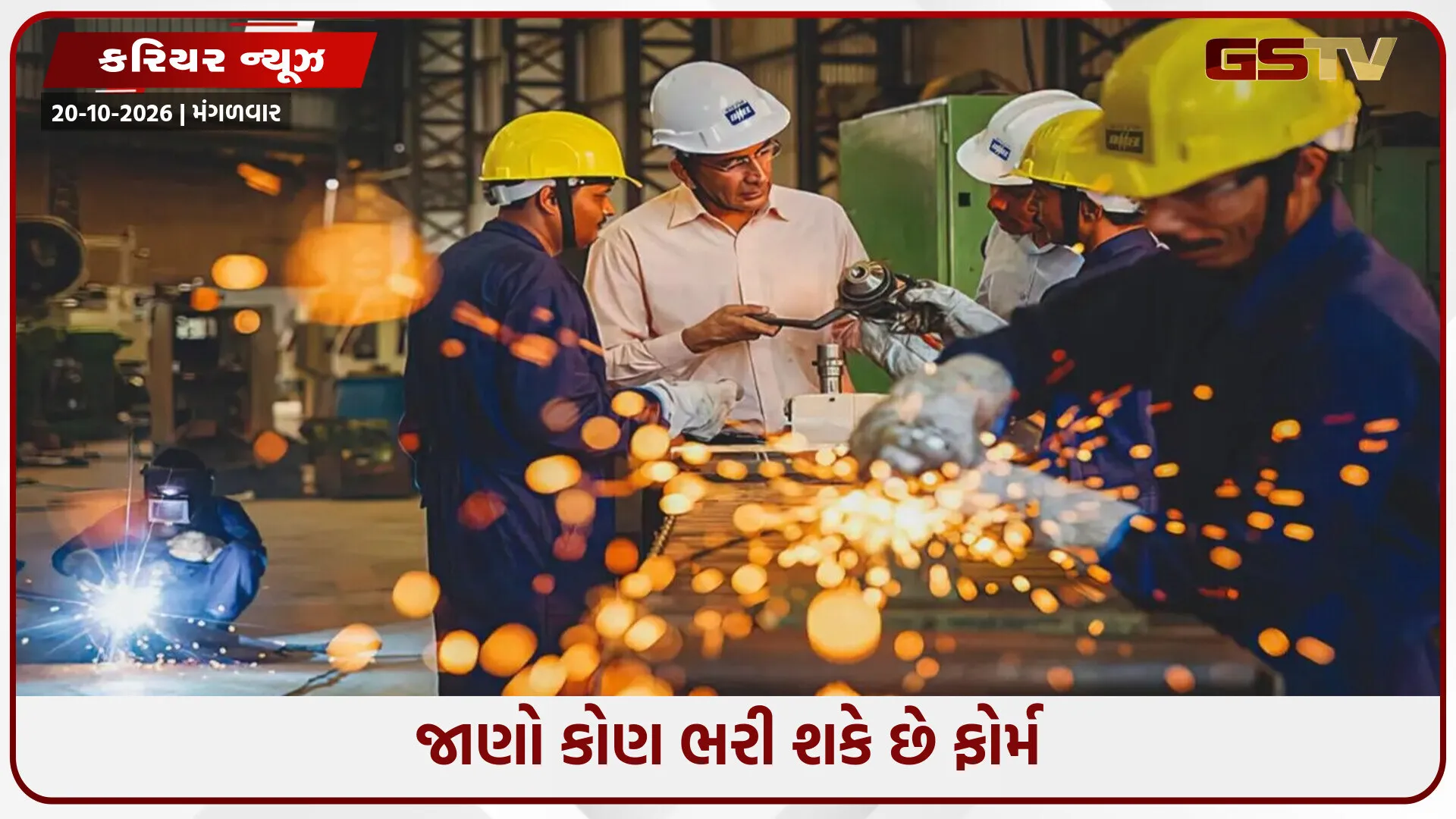 BHEL માં 660 જગ્યાઓ માટે નીકળી ભરતી, 18 નવેમ્બર સુધીમાં કરી શકો છો અરજી