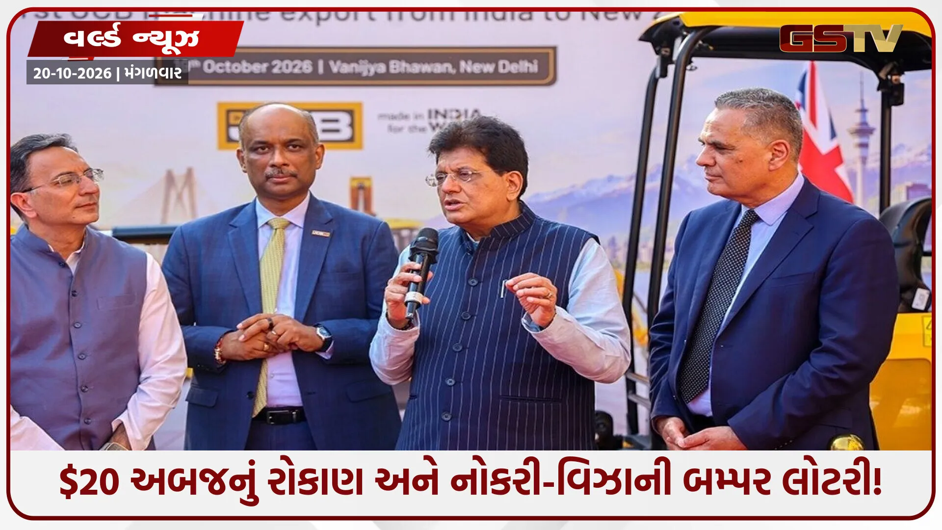 ભારતીયો માટે ન્યૂઝીલેન્ડના દરવાજા ખુલી ગયા! 100% ટેક્સ માફ અને વિઝાના નિયમોમાં મોટો ધડાકો!