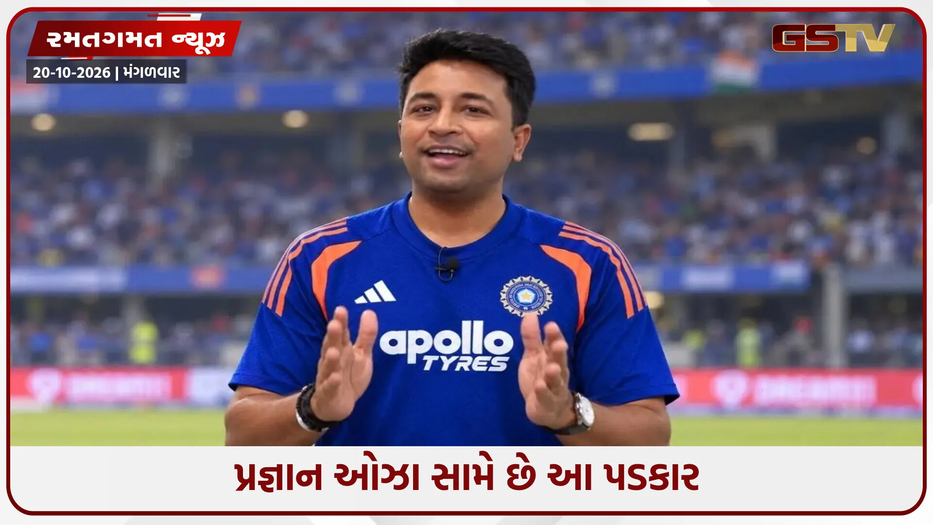 ચીફ સિલેક્ટર બન્યા પછી પ્રજ્ઞાન ઓઝા સામે છે ત્રણ મુખ્ય પડકારો, ROKO અંગે લેવો પડશે નિર્ણય