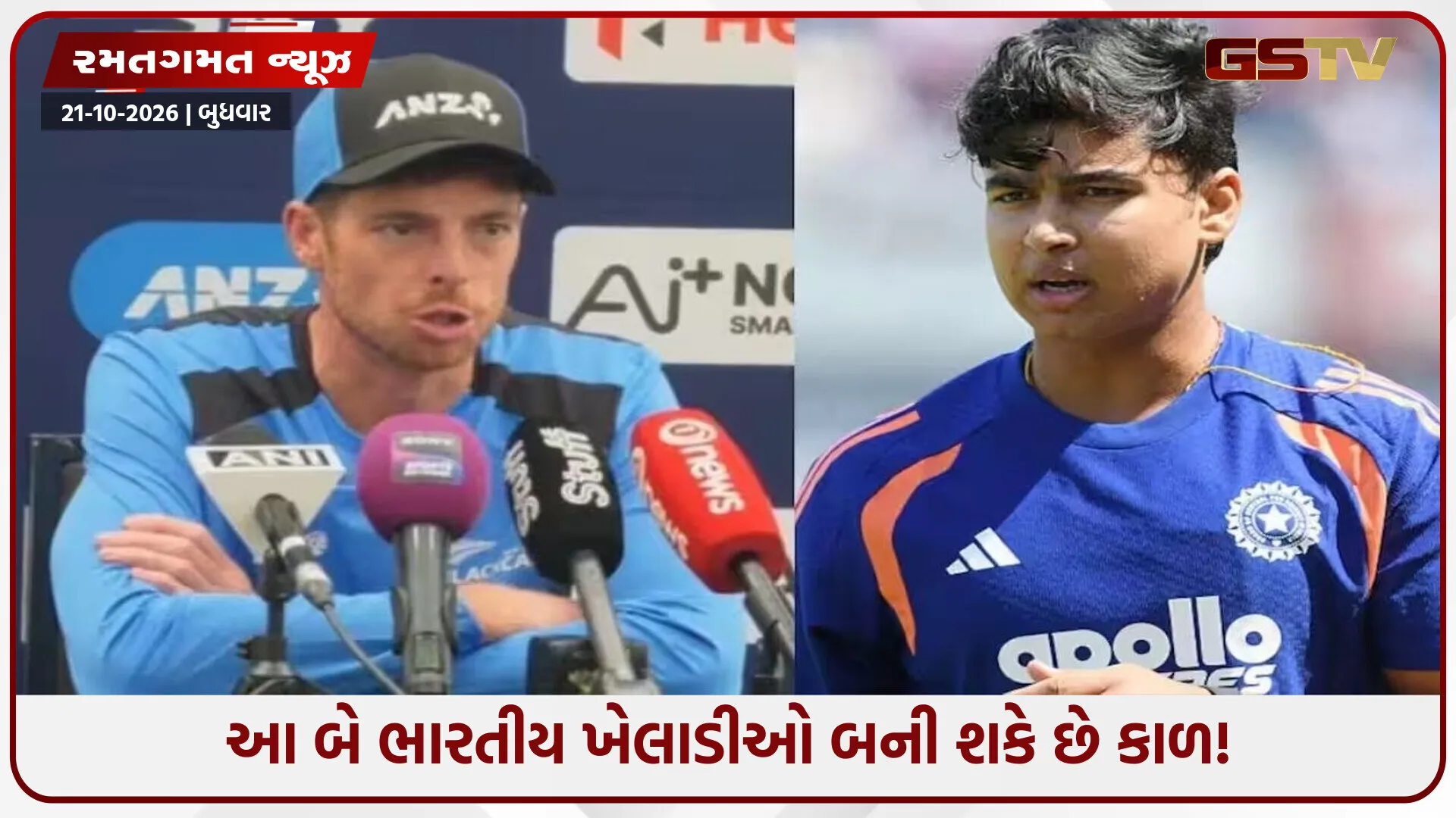 15 વર્ષના વૈભવ સૂર્યવંશીના નામે જ ધ્રૂજ્યું ન્યૂઝીલેન્ડ! મેચ પહેલાં કીવી કેપ્ટન સેન્ટનરે કર્યો મોટો ખુલાસો