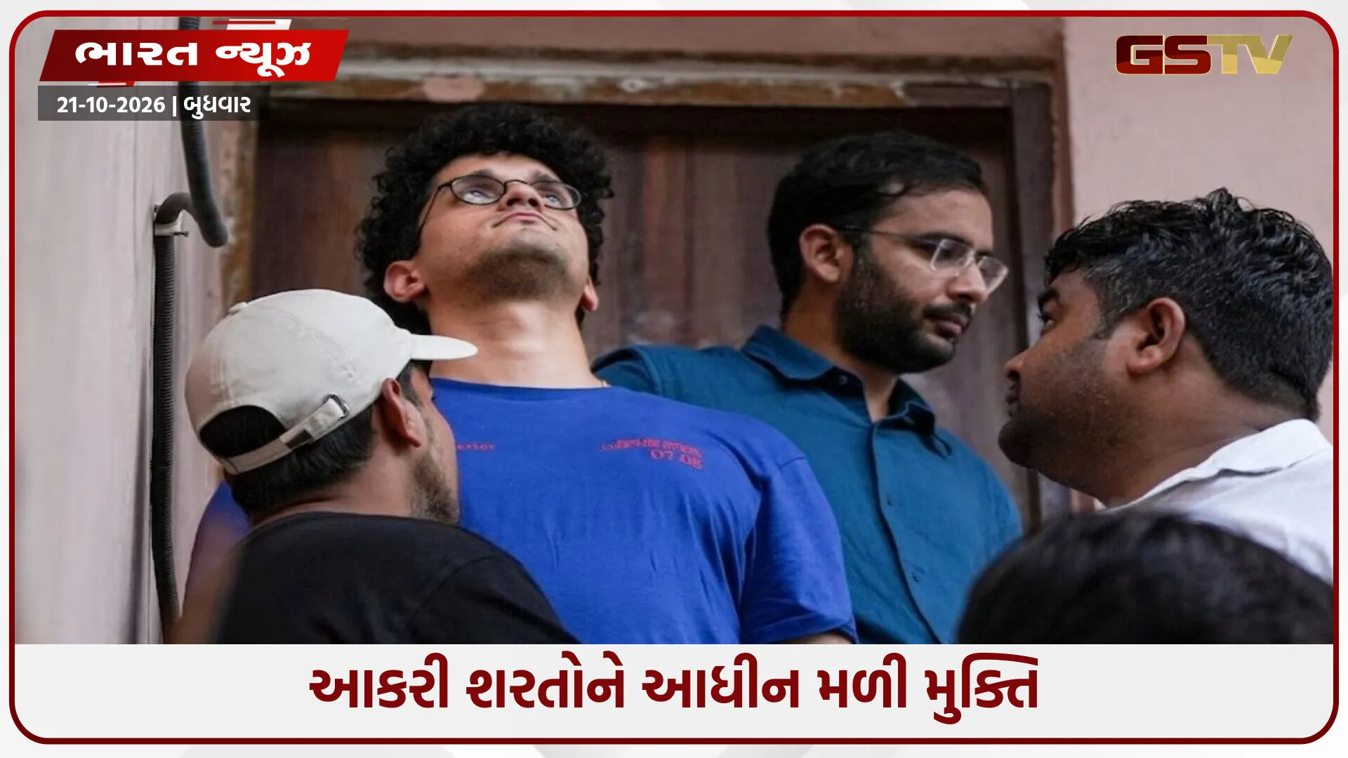 માફીનામું, શાંતિ બોન્ડ અને જંતર-મંતર પર ન જવાની શરત: સૌરવ દાસ અને આશુતોષ રાંકાને આખરે  આ શરતો પર મળ્યા જામીન