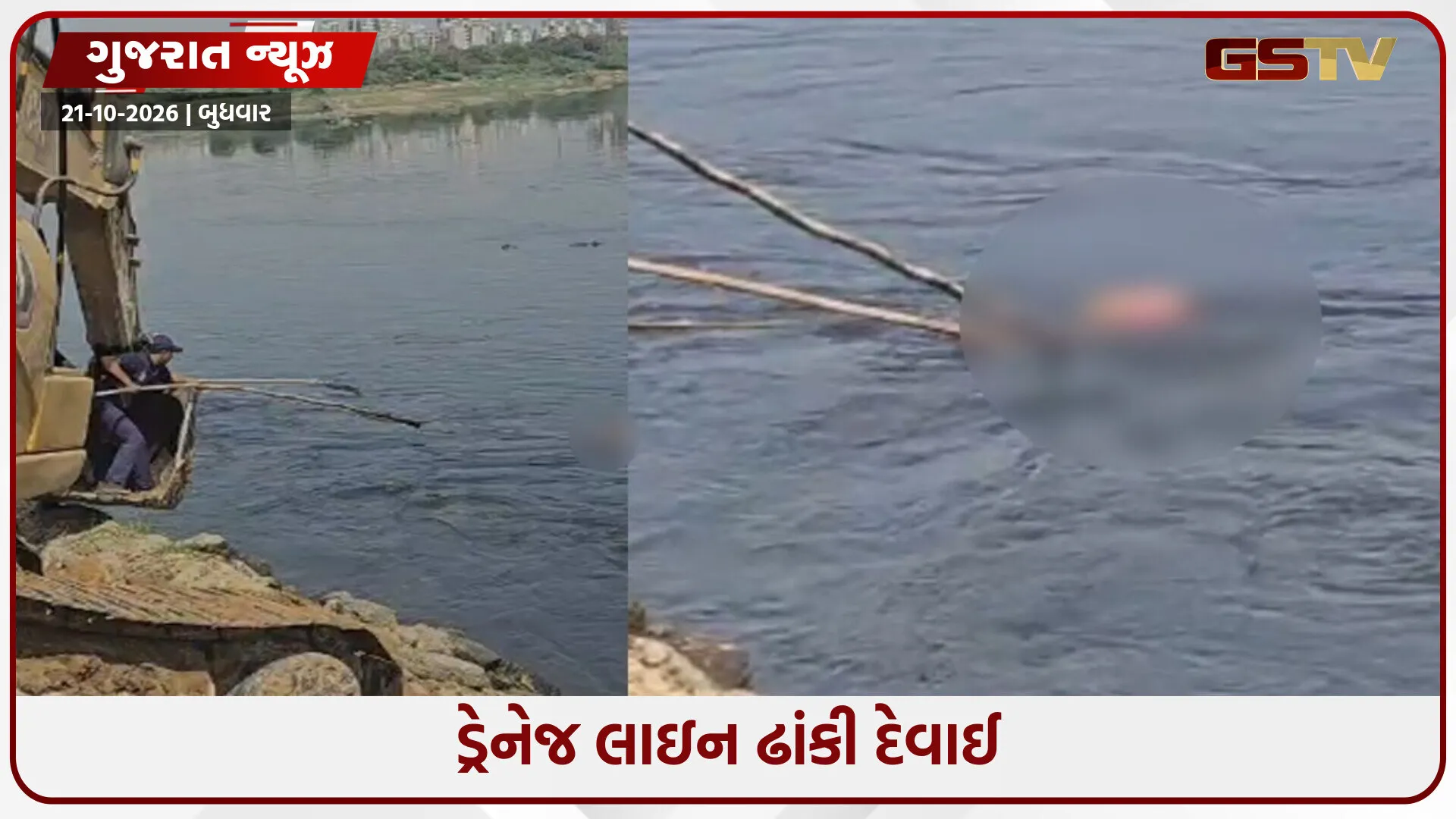 અમદાવાદનું 'સ્માર્ટ' તંત્ર લાચાર, 11 દિવસ છતાં ગટરમાં પડેલી પ્રજ્ઞાચક્ષુ બાળકીની કોઈ ભાળ નહીં