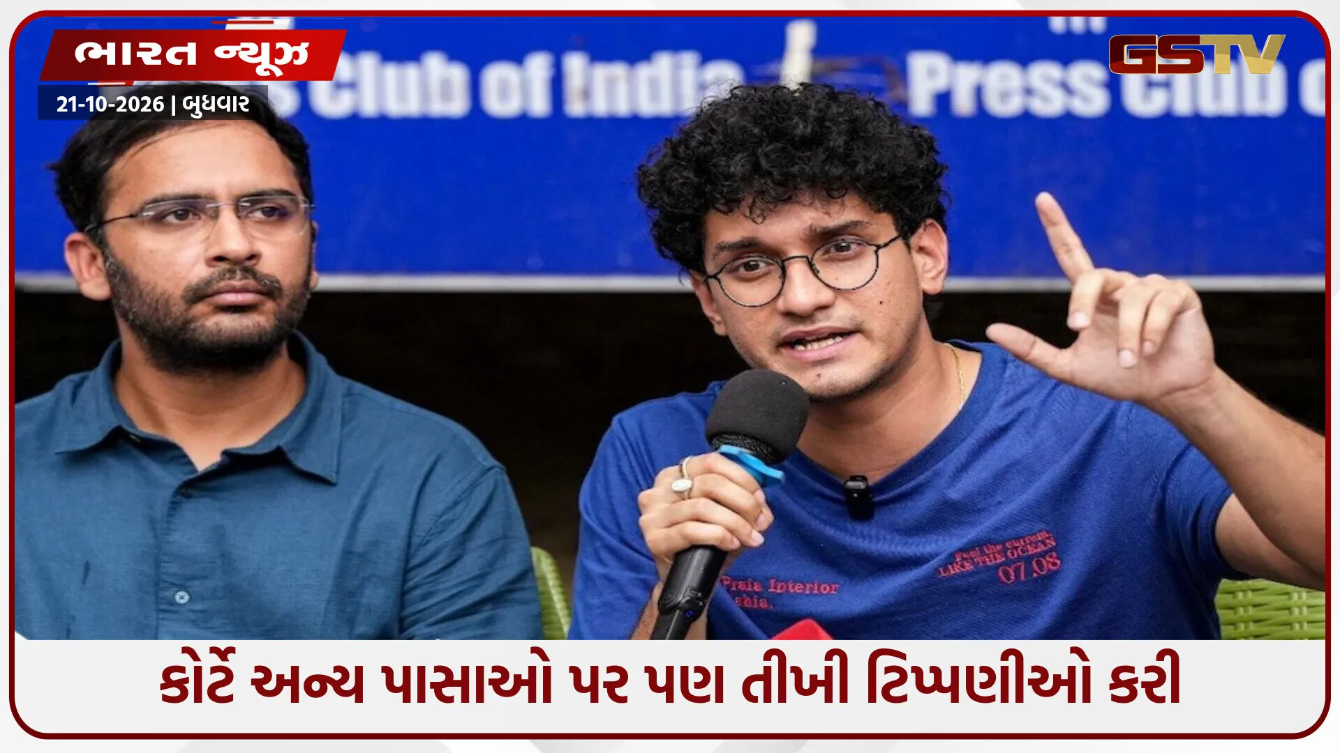 તમે Gen-Z નથી’… દિલ્હી હાઈકોર્ટે આશુતોષ રંકા અને સૌરભ દાસને આવું કેમ કહ્યું?