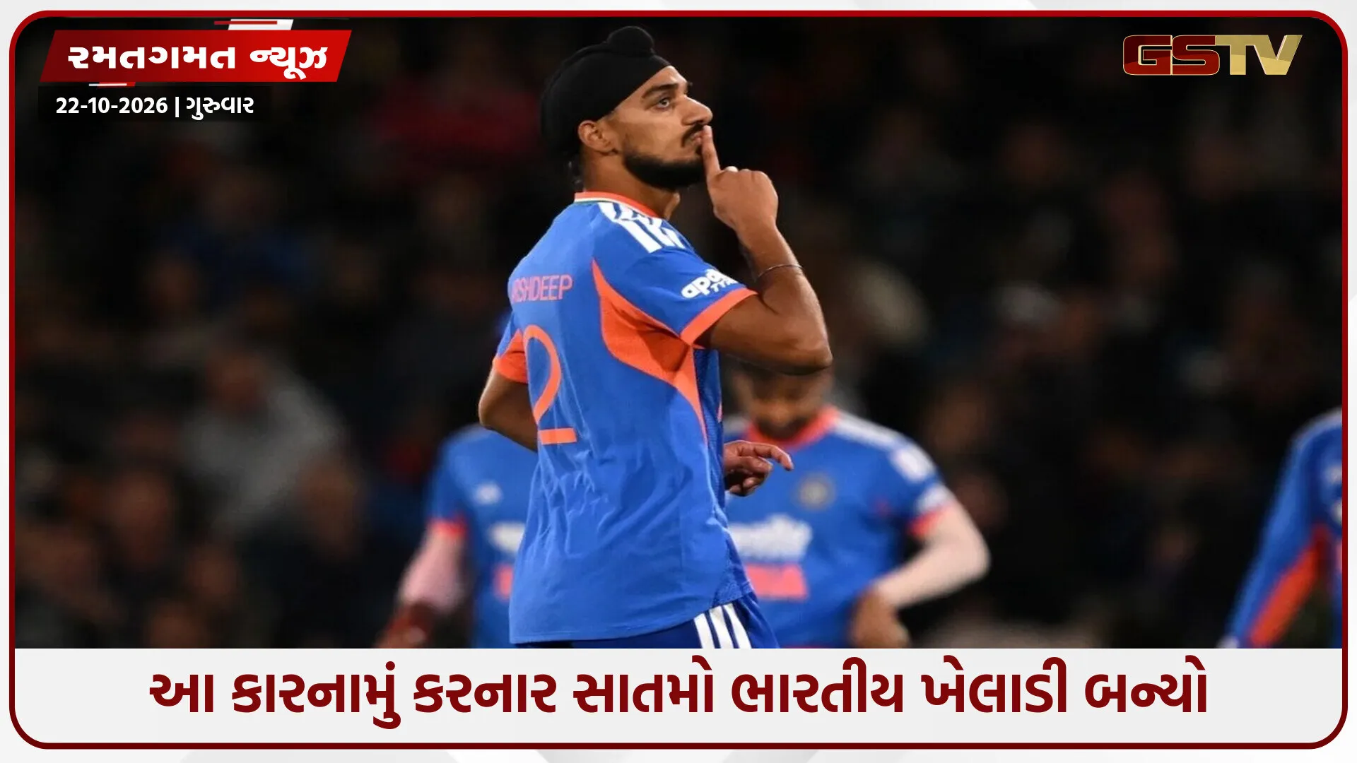 IND vs NZ / અર્શદીપ સિંહે T20I ક્રિકેટમાં પૂરી કરી ખાસ સદી, રોહિત અને કોહલીની ક્લબમાં સામેલ થયો