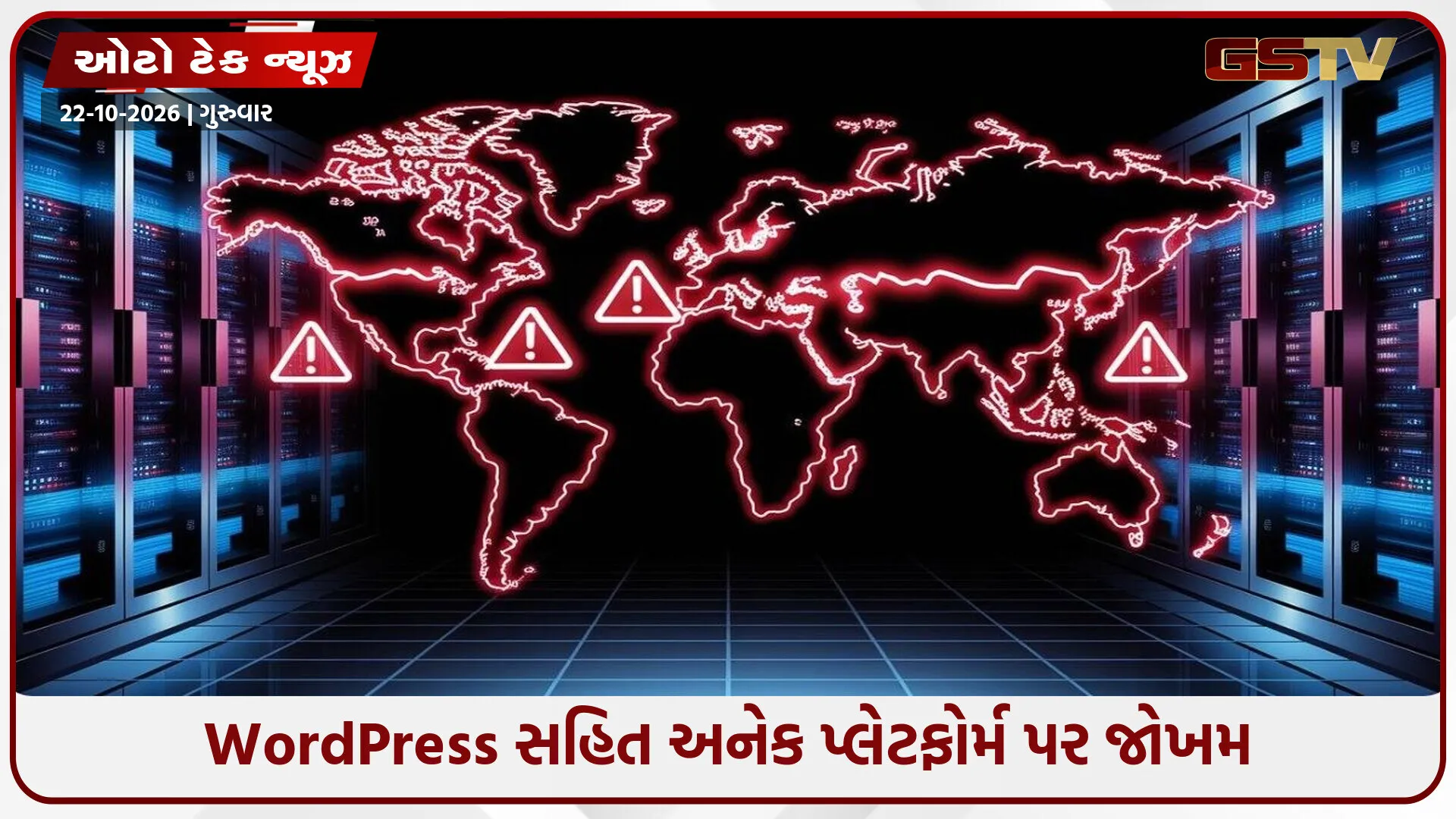 દુનિયાભરની અનેક વેબસાઇટ્સ બંધ! PHPમાં મળી ગંભીર ખામી, સરકારોએ આપી તાત્કાલિક ચેતવણી, તાત્કાલિક કરો આ કામ