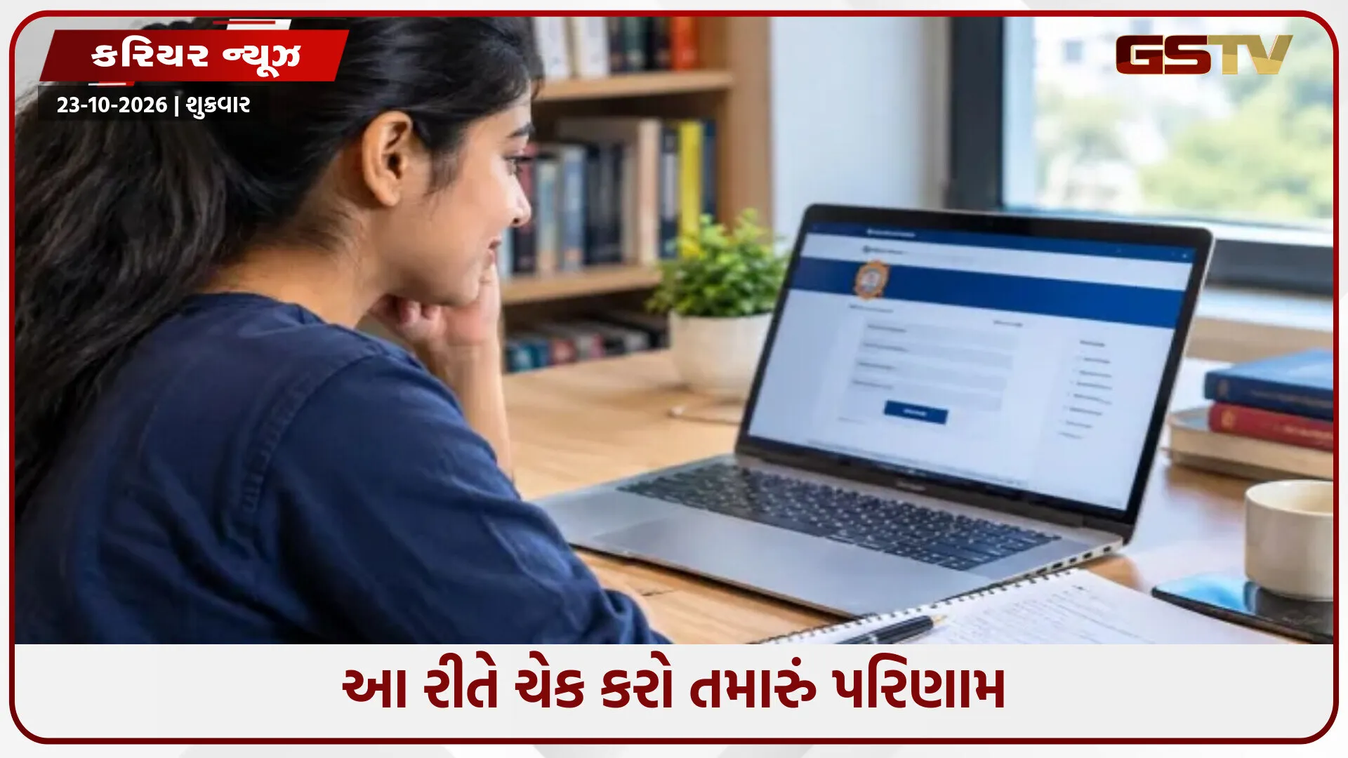 CA ઈન્ટરમીડિયેટનું પરિણામ જાહેર, બંને ગ્રુપમાં ફક્ત 13.21 ટકા વિદ્યાર્થીઓ પાસ થયા