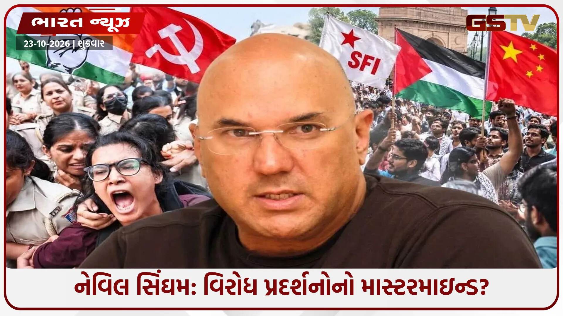 ભારતથી ફ્રાન્સ સુધીનાં વિરોધ પ્રદર્શનો પાછળ કોનો હાથ? નેવિલ રોય સિંઘમનું નામ ચર્ચામાં, ભાજપના કોંગ્રેસ પર ગંભીર સવાલો