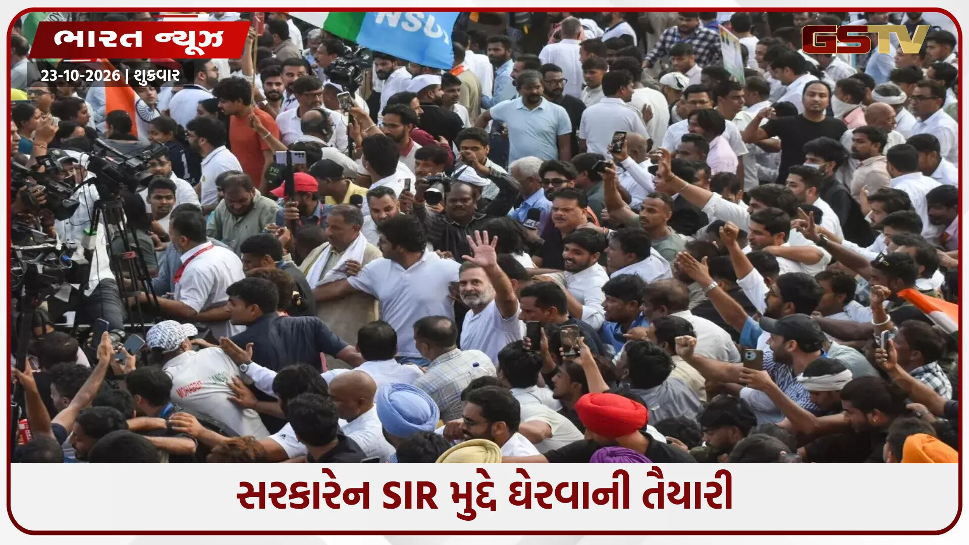 શુક્રવારે દેશવ્યાપી SIR વિરોધી વિરોધ પ્રદર્શનોનું આયોજન