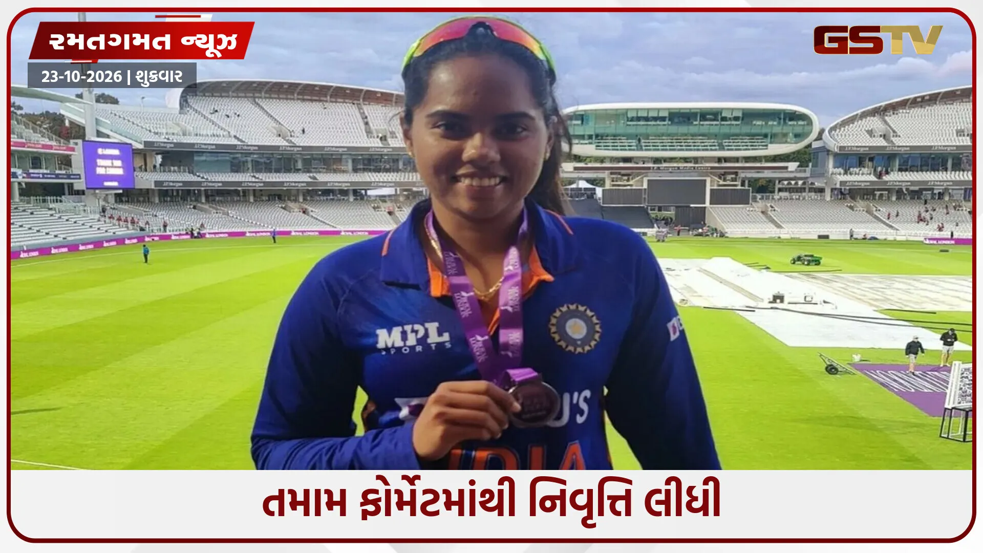 30 વર્ષની ઉંમરે ભારતીય બેટ્સમેન સબ્બીનેની મેઘનાએ નિવૃત્તિ જાહેર કરી, શેર કરી ઈમોશનલ પોસ્ટ
