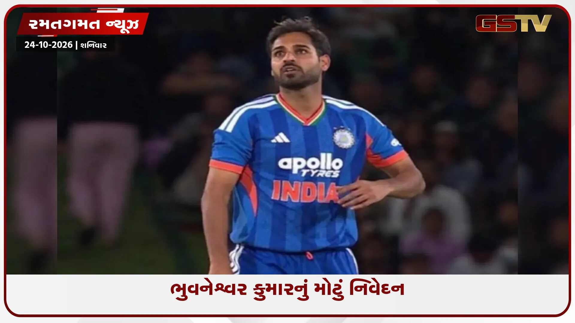'મને કોઈ અપેક્ષા નથી...', ભુવનેશ્વર કુમારે ટીમ ઈન્ડિયામાં વાપસી અંગે આપ્યું મોટું નિવેદન, યુવાઓને આપી સલાહ