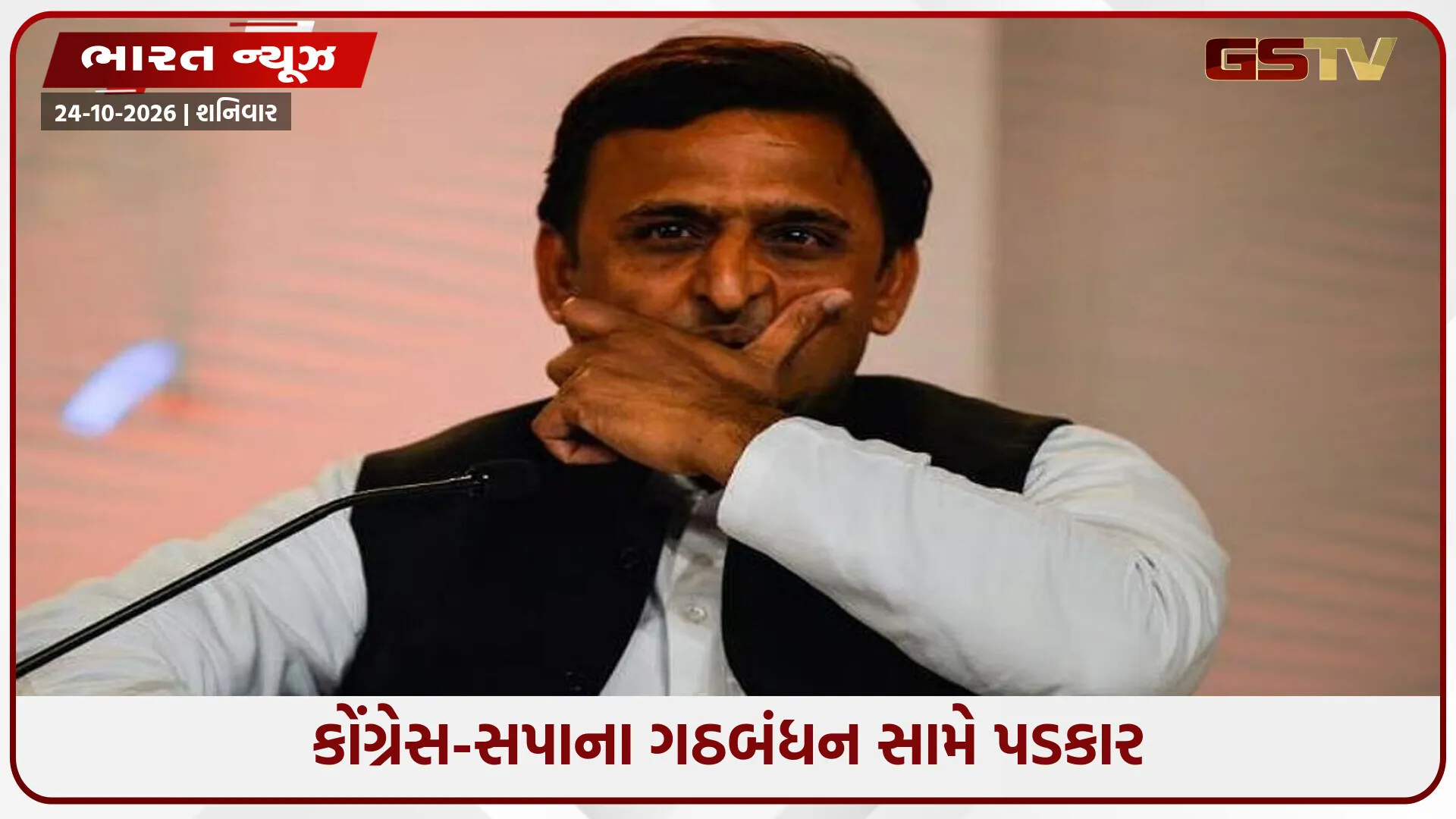 સપાના ગઢમાં કોંગ્રેસનો બળવો! અખિલેશના ઉમેદવારો માટે પ્રચાર કરવાનો સાફ ઇનકાર