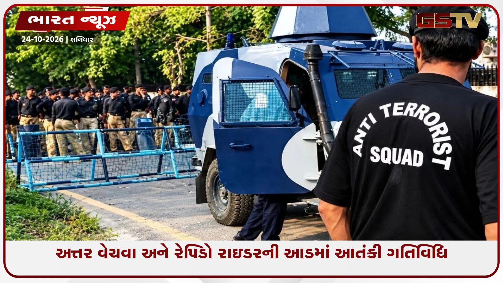 મુંબઈમાં મહારાષ્ટ્ર ATSની મોટી કાર્યવાહી: જૈશ-એ-મોહમ્મદ સાથે સંકળાયેલો શંકાસ્પદ આતંકી માહિમમાંથી ઝડપાયો