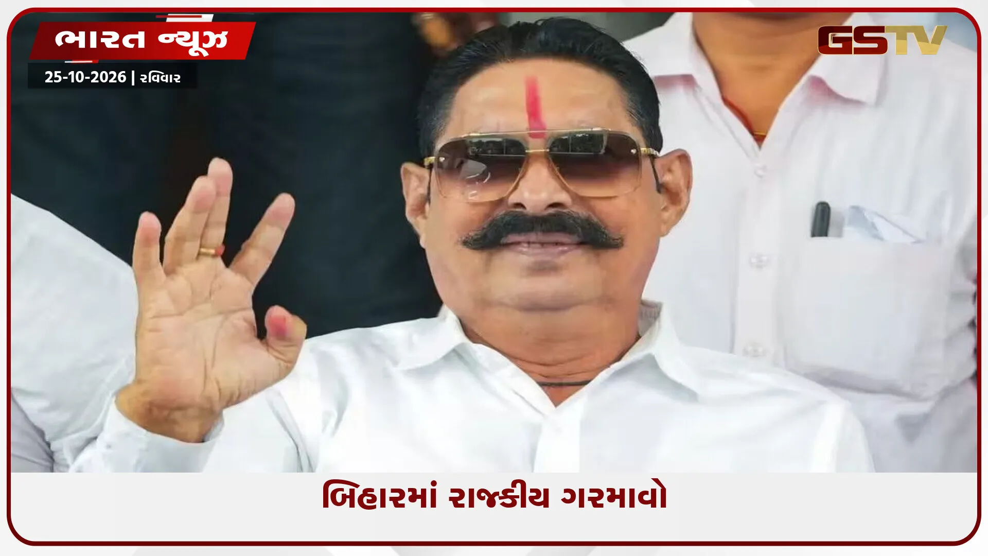 ‘નીતીશ કુમાર હવે ખતમ થઈ ગયા’: JDUમાંથી હકાલપટ્ટી બાદ અનંત સિંહનું નિવેદન, પોતાની પાર્ટી બનાવવાના સંકેત