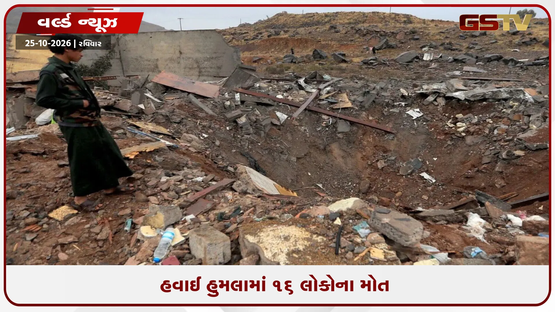 શું હૂથીઓએ મક્કા અને મદીનાને પણ નિશાન બનાવ્યું ? સાઉદી અરેબિયામાં મોટા હુમલા બાદ નિવેદન જાહેર