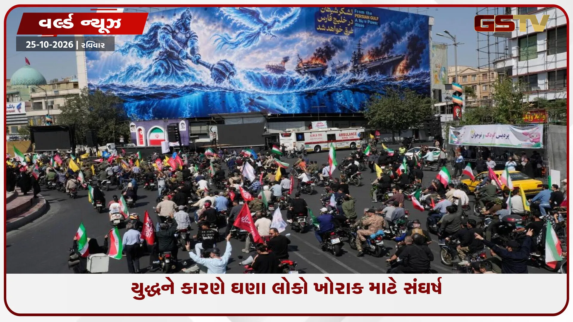 ઈરાને ચેતવણી આપી છે કે જો અમેરિકા ફરીથી હુમલો કરશે, તો તેનાથી 'ભયાનક યુદ્ધ' સર્જાશે