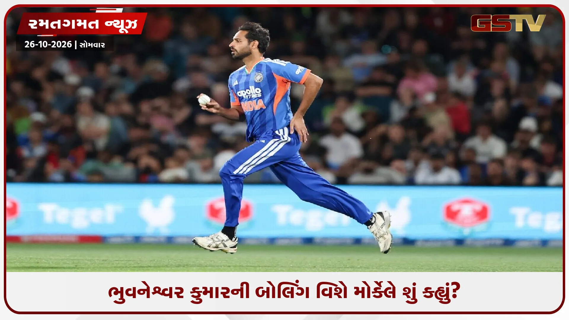 બોલિંગ કોચ મોર્કેલે ભુવનેશ્વર કુમારના ફોર્મ પર આપ્યું મોટું નિવેદન, કહ્યું- 'તેણે બહારની ટીકા કે ટિપ્પણીઓ..'
