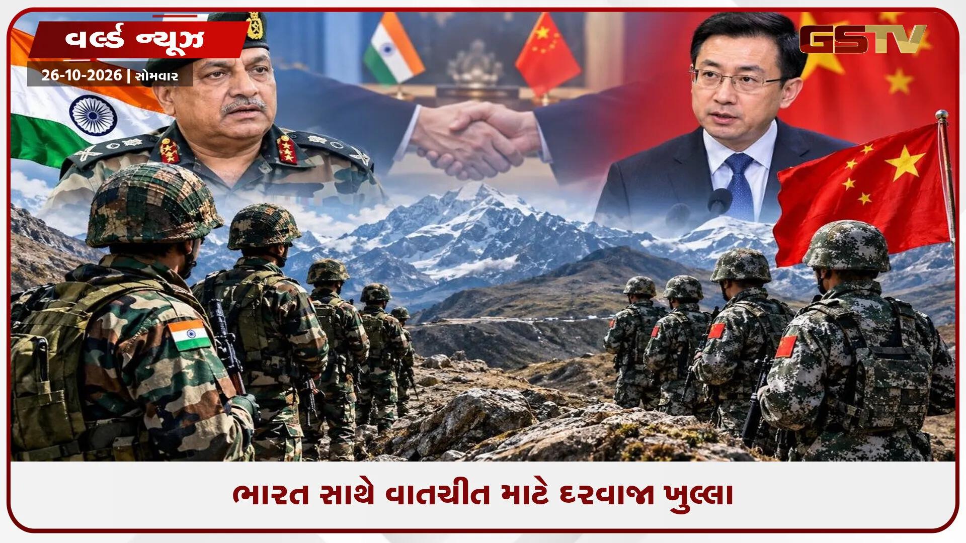 અરુણાચલ સરહદે ઘર્ષણના અહેવાલો વચ્ચે ચીનનું નિવેદન, કહ્યું- ‘આશા છે કે ભારત પણ....’