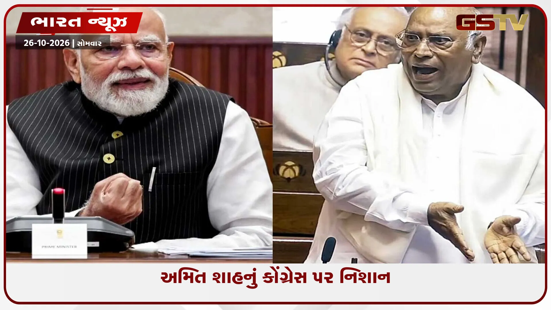 પીએમ મોદીના પિતા અંગે ખડગેની ટિપ્પણીથી હોબાળો; ફરિયાદ નોંધાઈ, ભાજપ આજે દેશવ્યાપી વિરોધ પ્રદર્શન કરશે