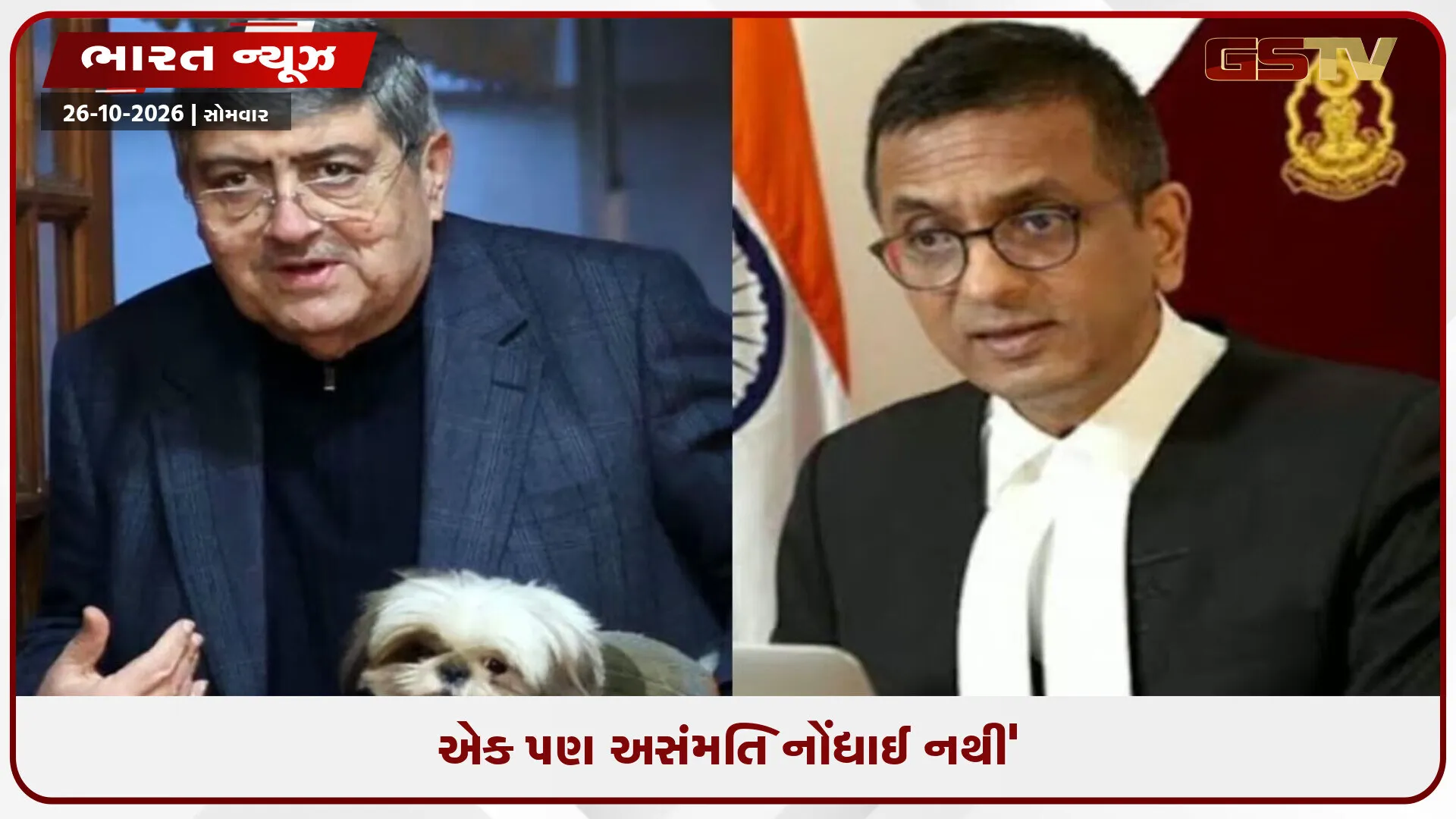 શું ભૂતપૂર્વ મુખ્ય ન્યાયાધીશ ચંદ્રચૂડે સરકારી દબાણ હેઠળ નિર્ણયો લીધા હતા? તેમણે જસ્ટિસ કૌલના આક્ષેપોનો જવાબ આપ્યો
