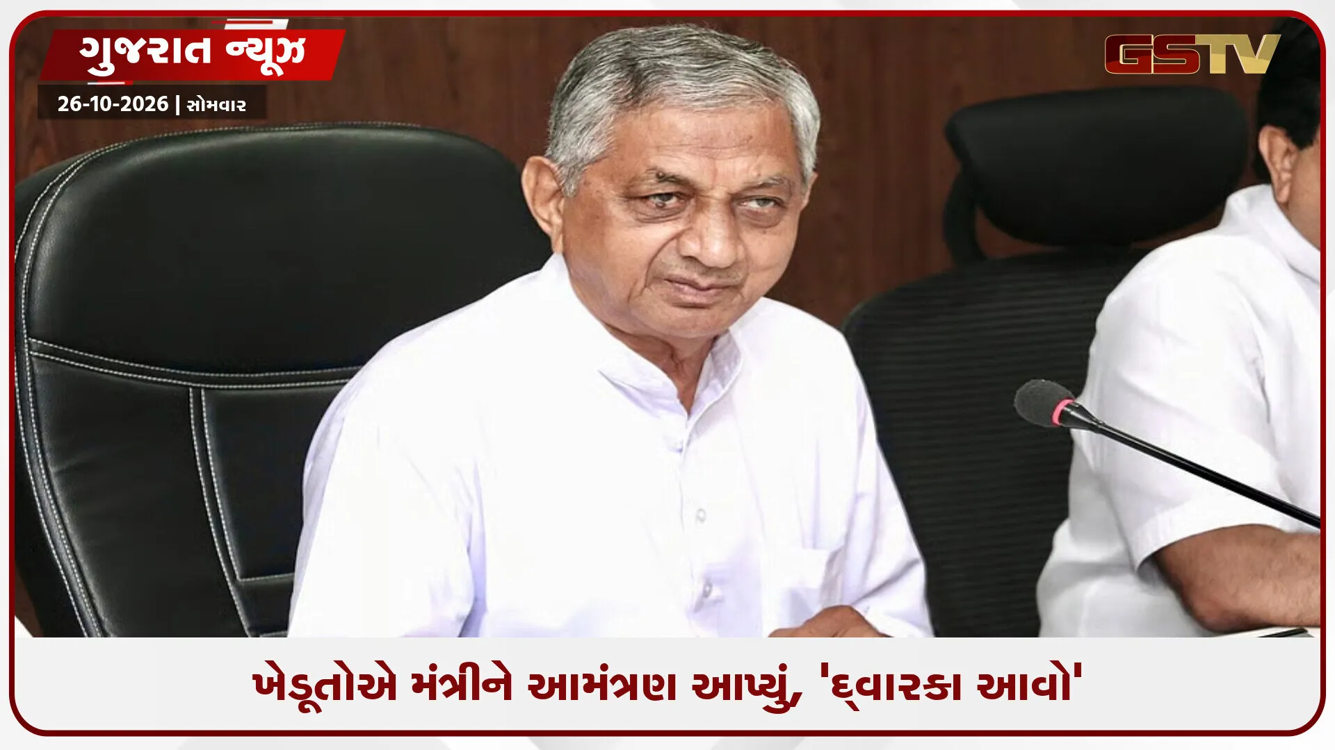 જરૂર જણાશે તો દુષ્કાળ જાહેર કરાશે', દ્વારકાના ખેડૂતોએ કહ્યું- મંત્રીજી નાટક બંધ કરો અને સ્થિતિ જોવા જાતે આવો