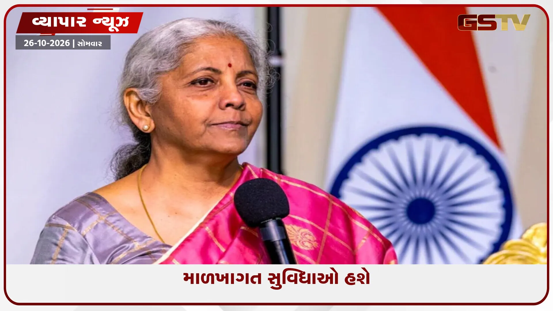 નિર્મલા સીતારમણનું મોટું નિવેદન UPI 2,400 કરોડથી વધુ માસિક વ્યવહારો સાથે વૈશ્વિક રીઅલ-ટાઇમ ચુકવણીઓમાં અગ્રેસર
