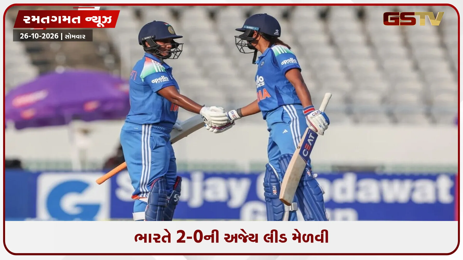 IND W vs ZIM W / દીપ્તિ અને હરમનપ્રીતની ઐતિહાસિક સદીઓથી ભારતે ઝિમ્બાબ્વેને બીજી ODIમાં આપી માત, સિરીઝ કબજે કરી