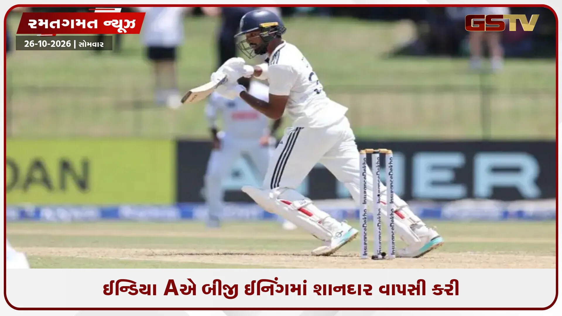 IND A vs NZ A / ભારતના આ પાંચ ખેલાડીઓએ બીજી ઈનિંગમાં કરાવ્યો કમબેક, મજબૂત સ્થિતિમાં પહોંચી ટીમ