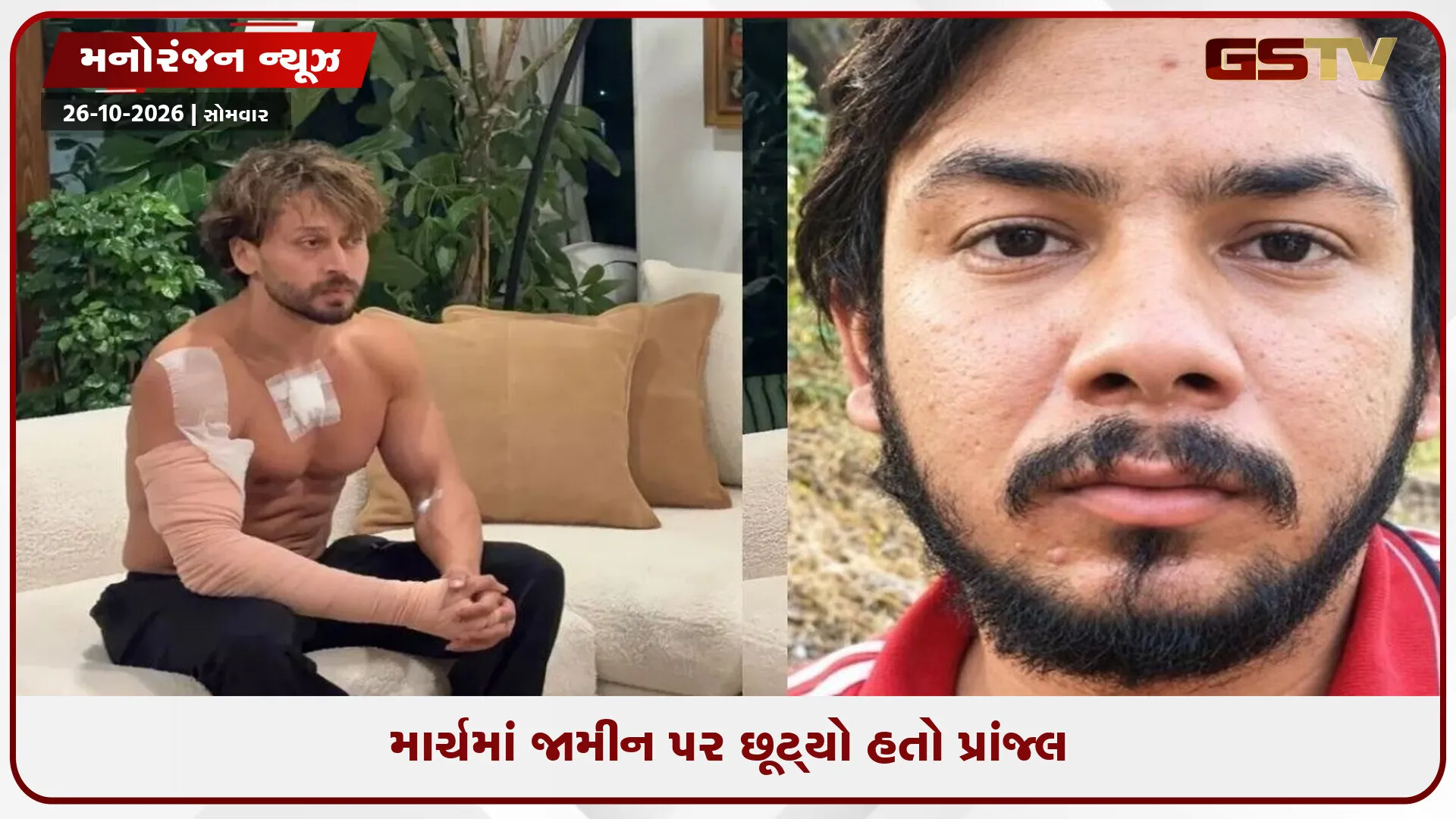 ગુપ્ત એપ, પૈસાની વ્યવસ્થા અને બીજી પિસ્તોલ! ટાઇગર શ્રોફ ફાયરિંગ કેસમાં એન્જિનિયરની ધરપકડ