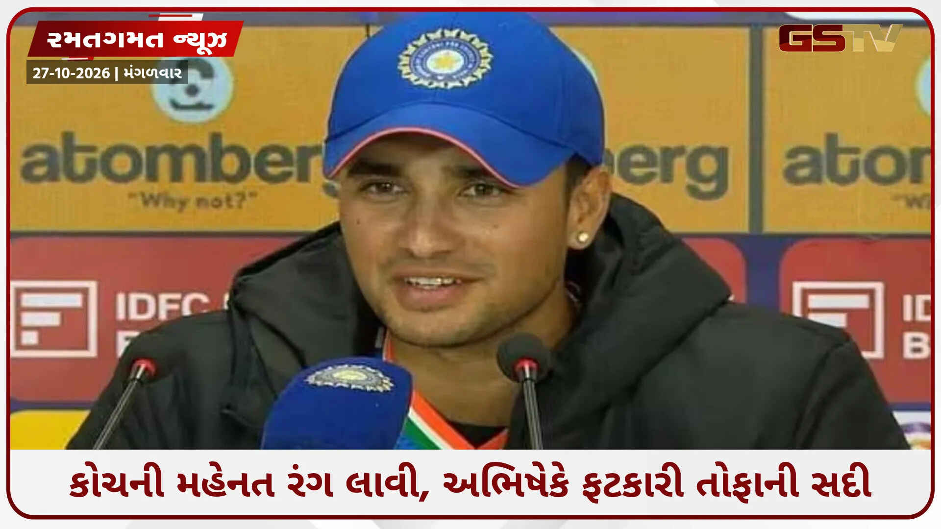38 બોલમાં 113 રન! જાણો, અભિષેક શર્માએ પોતાની તોફાની બેટિંગનો શ્રેય કોને આપ્યો?