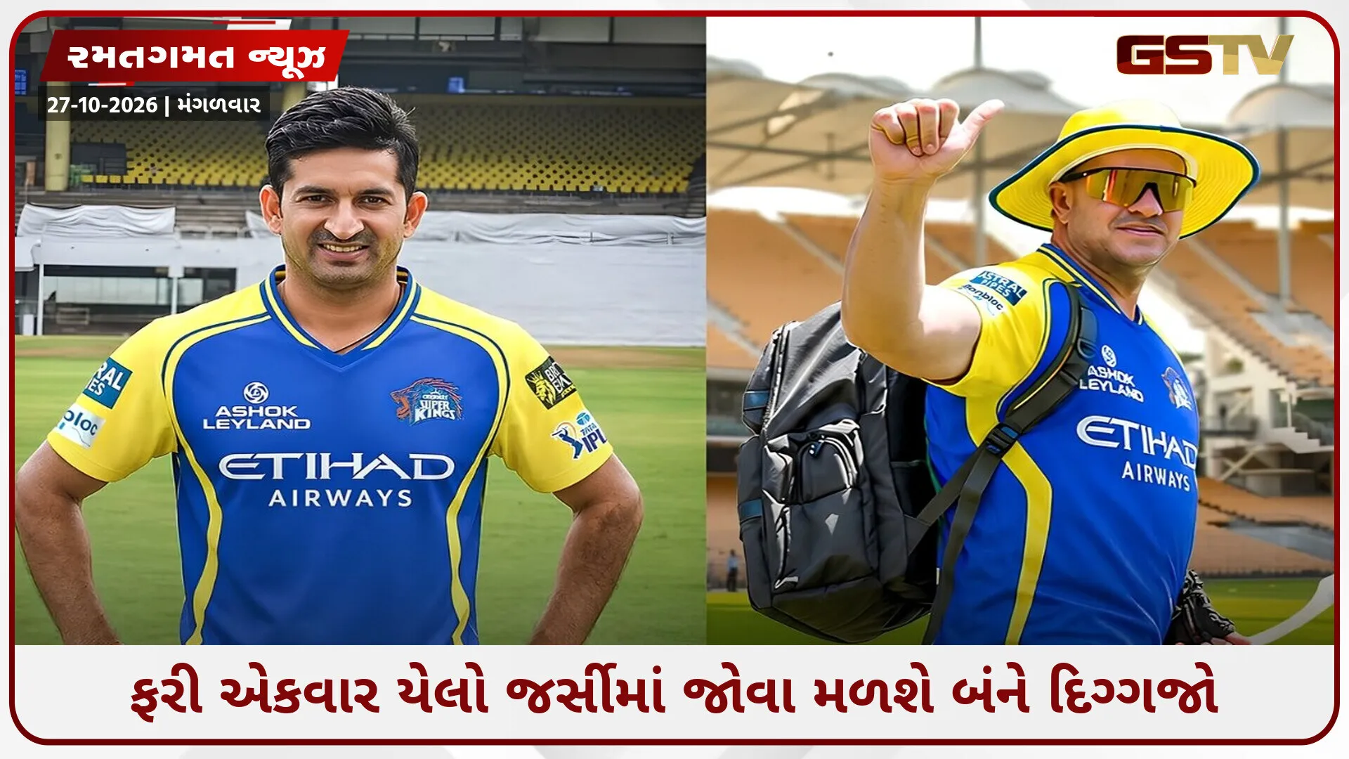 CSKમાં પાછા ફર્યા જૂના ખેલાડીઓ! એલ્બી મોર્કલ અને મોહિત શર્માની એન્ટ્રી, શું આ વખતે ખતરનાક બનશે ટીમ?