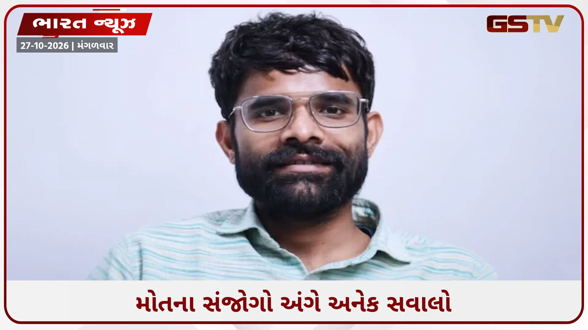 પટનાથી ટ્રેનમાં ગુમ થયેલા જનસુરાજના દેવપાલિક ગુપ્તાનું મોત, ઝારખંડના જંગલમાંથી મળ્યો મૃતદેહ