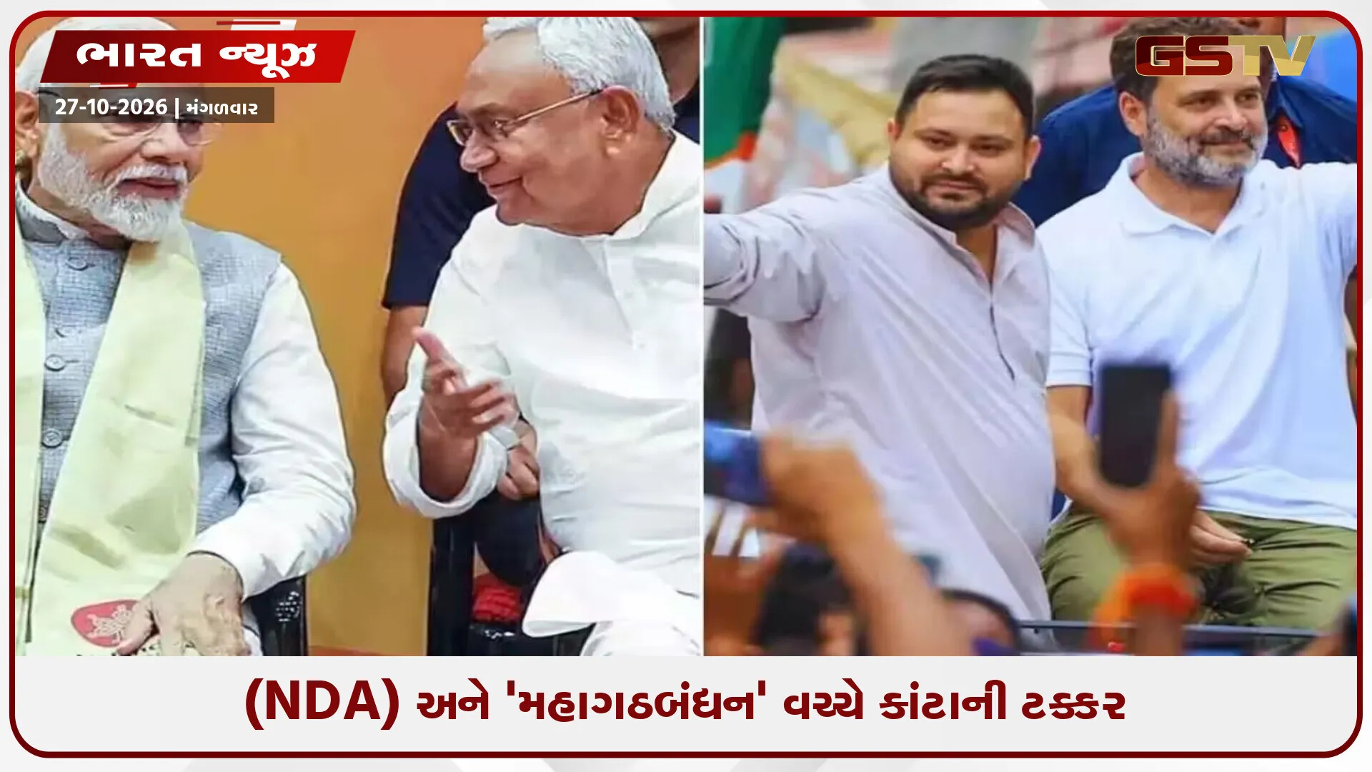 MLC ચૂંટણી પરિણામો 2026: બિહાર-યુપી સહિત 4 રાજ્યોની 28 બેઠકો પર કોણ જીતશે?